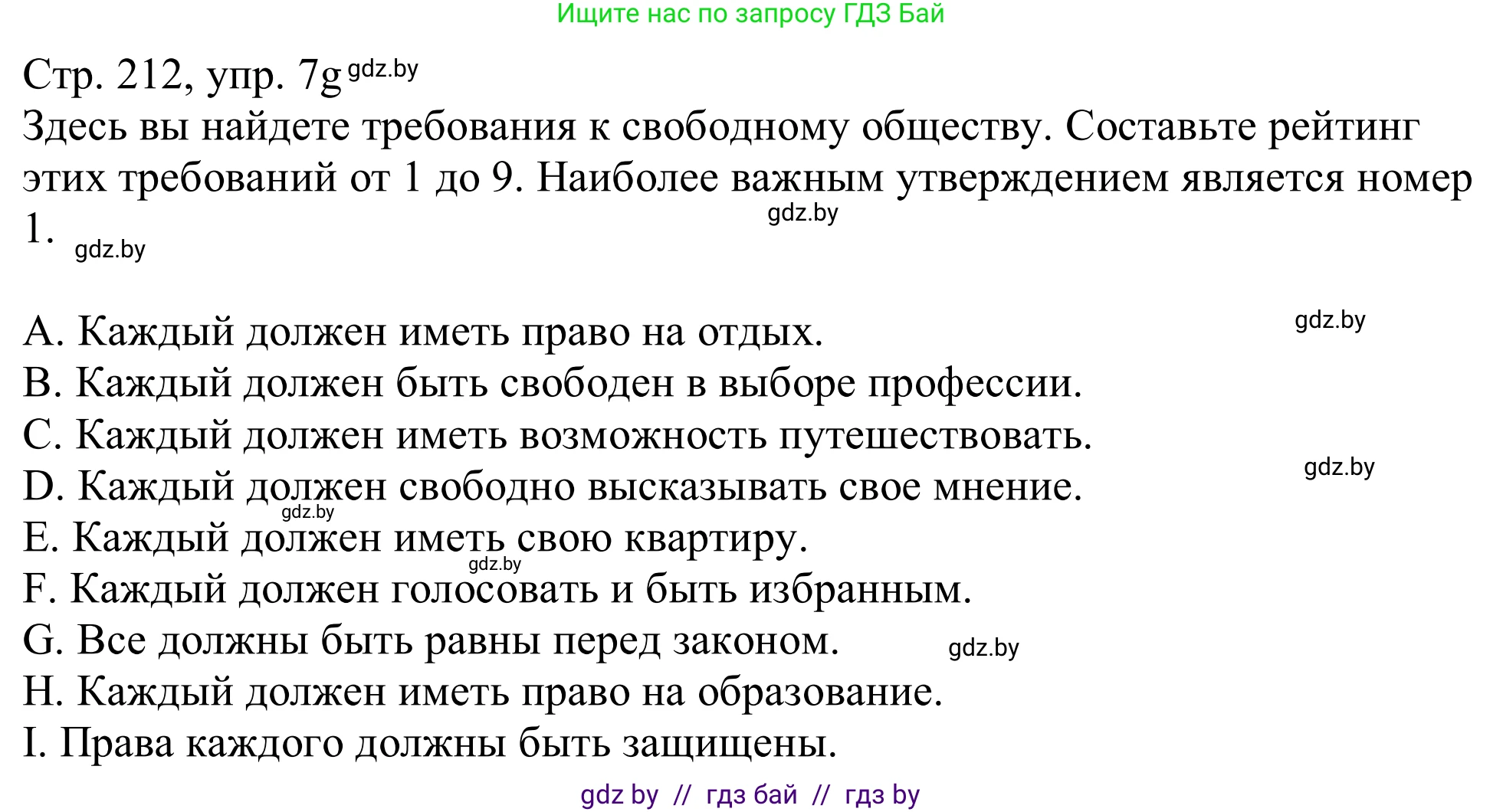 Немецкий язык (Deutsch), 11 класс Учебник (Schülerbuch), авторы: Будько Антонина Филипповна (Budjko Antonina), Урбанович Инна Ювинальевна (Urbanowitsch Ina), издательство Вышэйшая школа, Минск, 2019, бирюзового цвета, страница 212, номер 7g, Решение