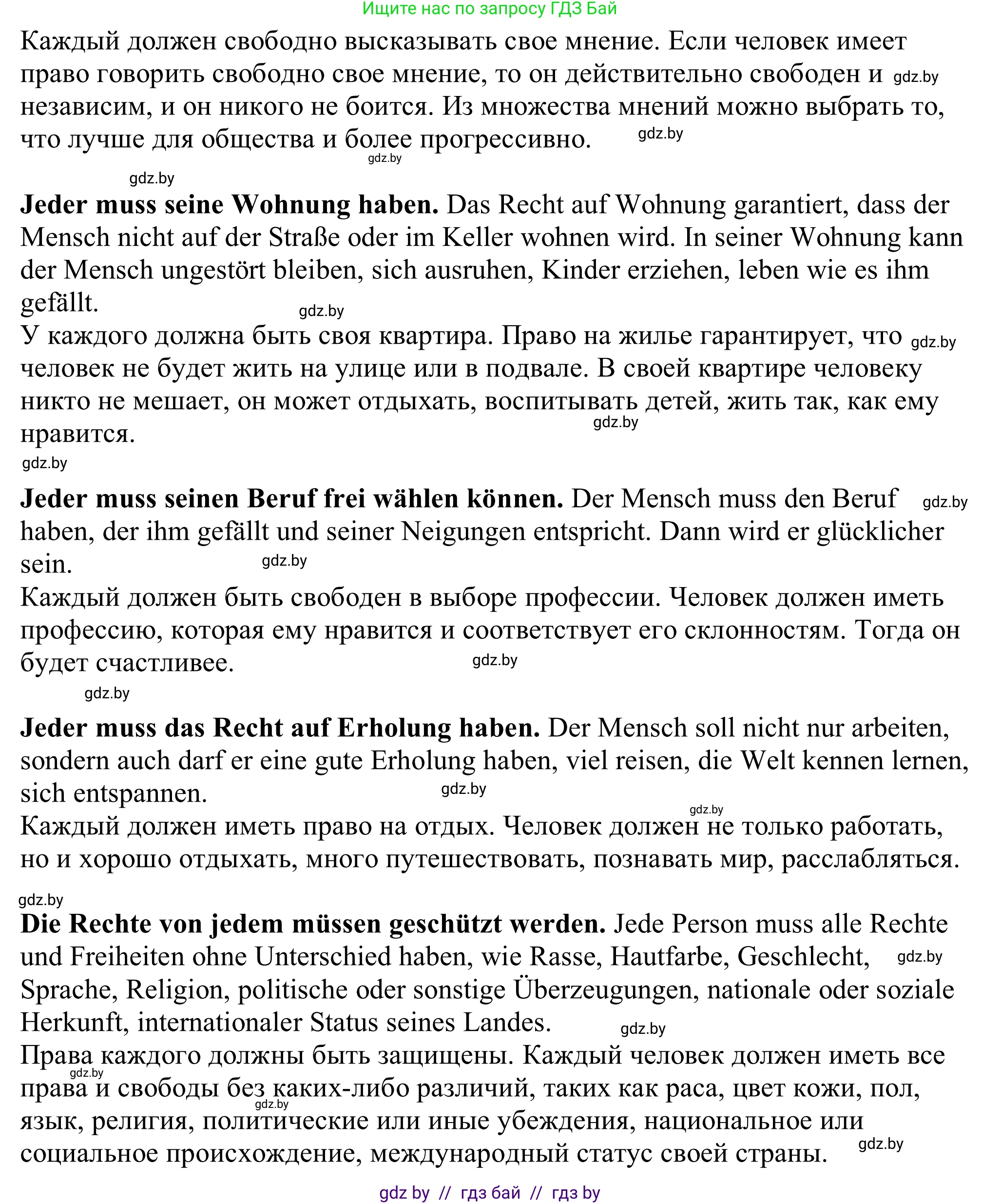 Немецкий язык (Deutsch), 11 класс Учебник (Schülerbuch), авторы: Будько Антонина Филипповна (Budjko Antonina), Урбанович Инна Ювинальевна (Urbanowitsch Ina), издательство Вышэйшая школа, Минск, 2019, бирюзового цвета, страница 212, номер 7h, Решение (продолжение 2)