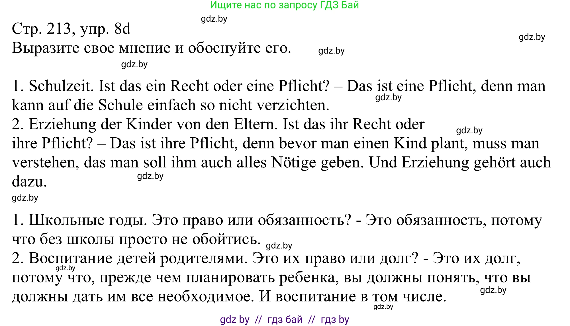 Немецкий язык (Deutsch), 11 класс Учебник (Schülerbuch), авторы: Будько Антонина Филипповна (Budjko Antonina), Урбанович Инна Ювинальевна (Urbanowitsch Ina), издательство Вышэйшая школа, Минск, 2019, бирюзового цвета, страница 213, номер 8d, Решение