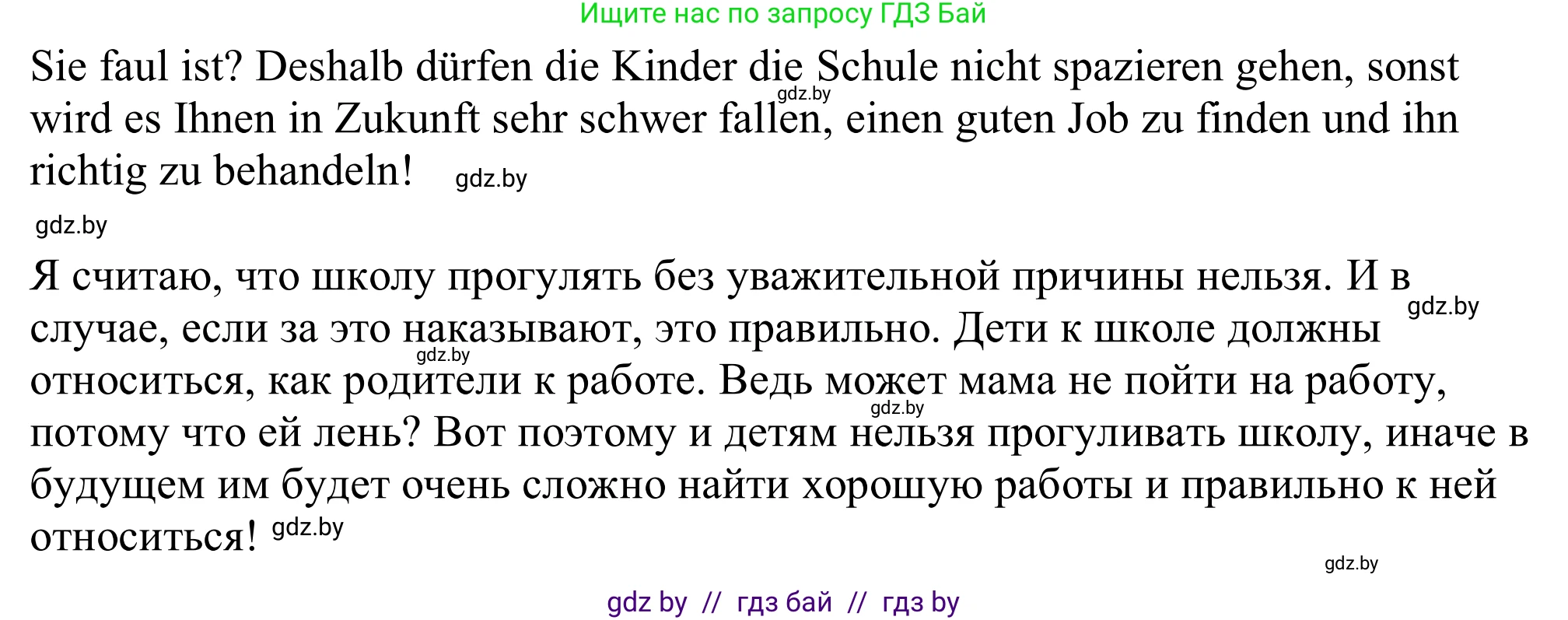 Немецкий язык (Deutsch), 11 класс Учебник (Schülerbuch), авторы: Будько Антонина Филипповна (Budjko Antonina), Урбанович Инна Ювинальевна (Urbanowitsch Ina), издательство Вышэйшая школа, Минск, 2019, бирюзового цвета, страница 213, номер 8e, Решение (продолжение 2)