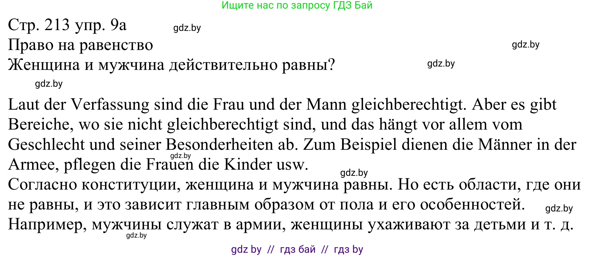 Немецкий язык (Deutsch), 11 класс Учебник (Schülerbuch), авторы: Будько Антонина Филипповна (Budjko Antonina), Урбанович Инна Ювинальевна (Urbanowitsch Ina), издательство Вышэйшая школа, Минск, 2019, бирюзового цвета, страница 213, номер 9a, Решение