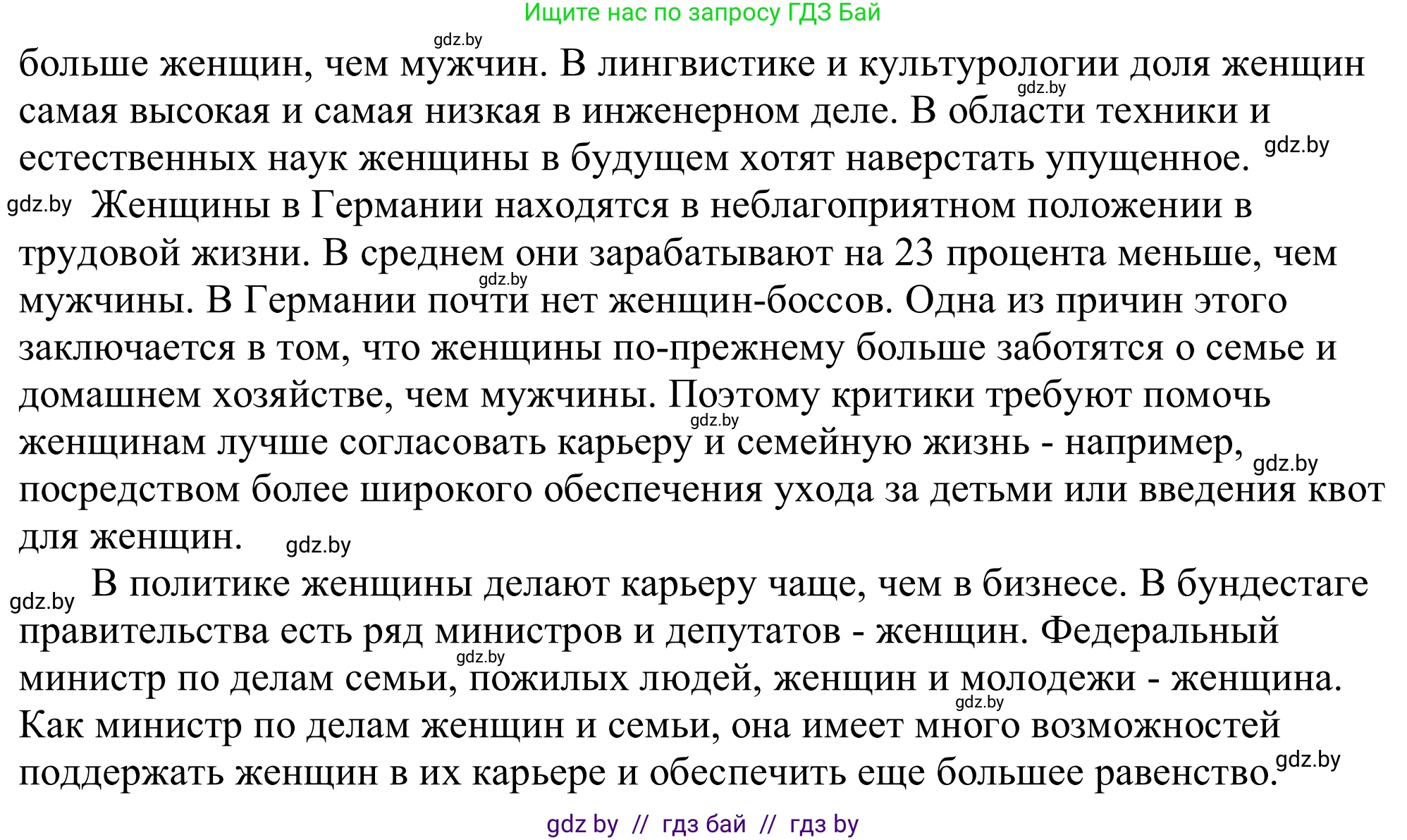Немецкий язык (Deutsch), 11 класс Учебник (Schülerbuch), авторы: Будько Антонина Филипповна (Budjko Antonina), Урбанович Инна Ювинальевна (Urbanowitsch Ina), издательство Вышэйшая школа, Минск, 2019, бирюзового цвета, страница 213, номер 9b, Решение (продолжение 2)