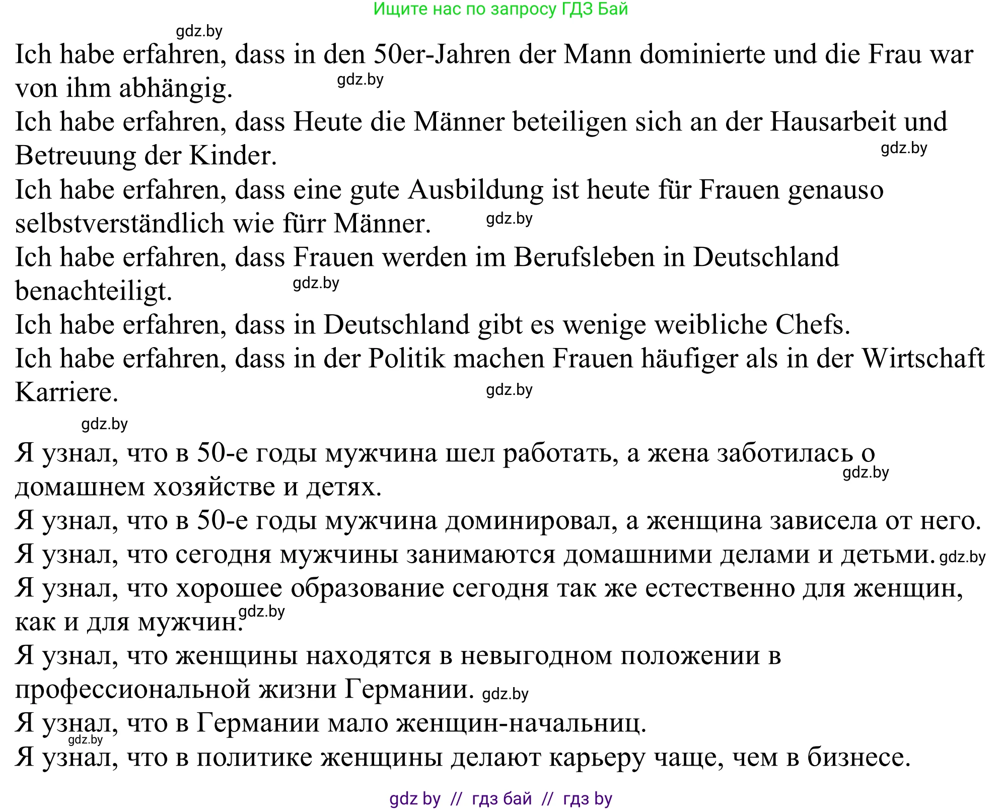 Немецкий язык (Deutsch), 11 класс Учебник (Schülerbuch), авторы: Будько Антонина Филипповна (Budjko Antonina), Урбанович Инна Ювинальевна (Urbanowitsch Ina), издательство Вышэйшая школа, Минск, 2019, бирюзового цвета, страница 214, номер 9e, Решение (продолжение 2)