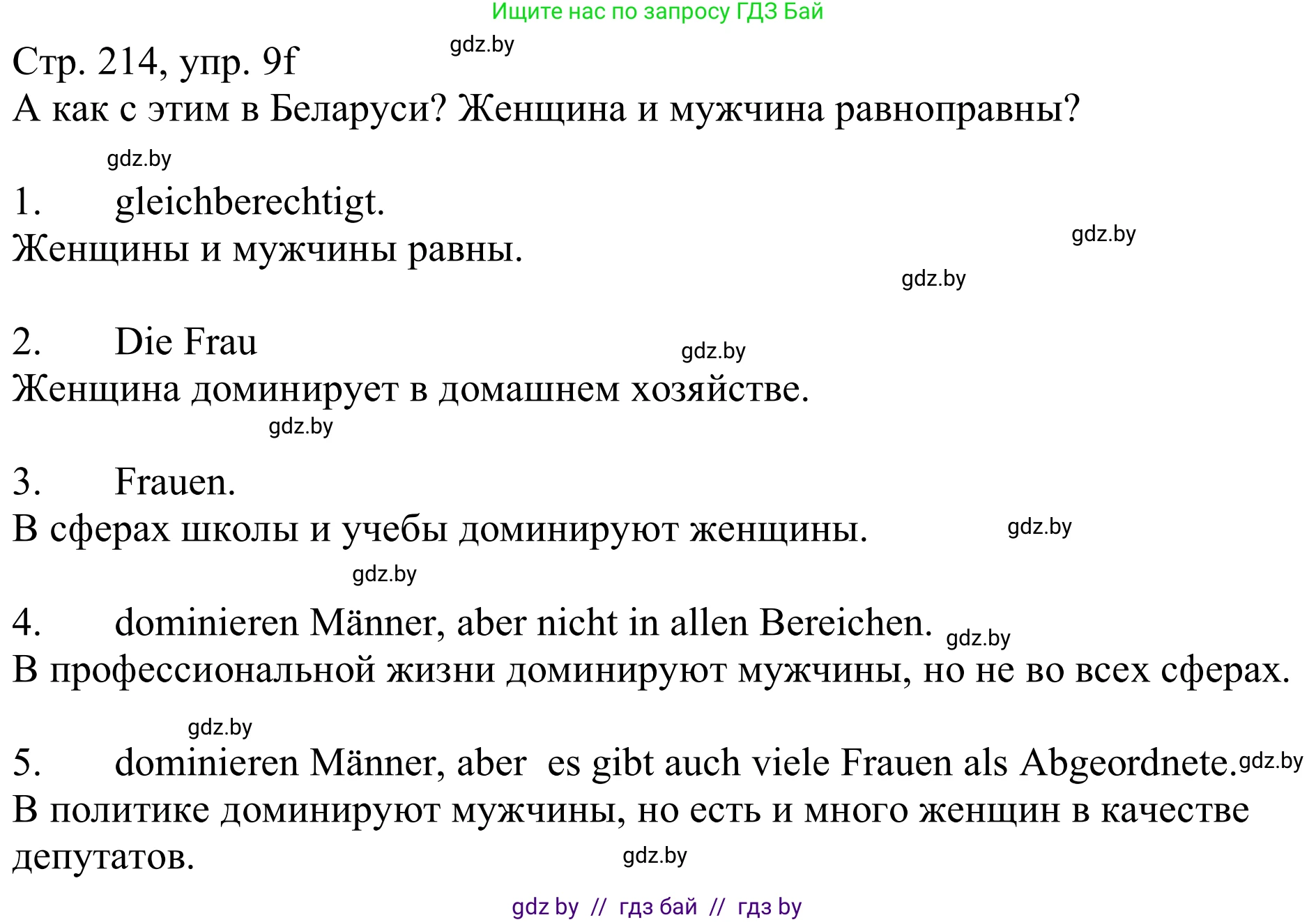 Немецкий язык (Deutsch), 11 класс Учебник (Schülerbuch), авторы: Будько Антонина Филипповна (Budjko Antonina), Урбанович Инна Ювинальевна (Urbanowitsch Ina), издательство Вышэйшая школа, Минск, 2019, бирюзового цвета, страница 214, номер 9f, Решение