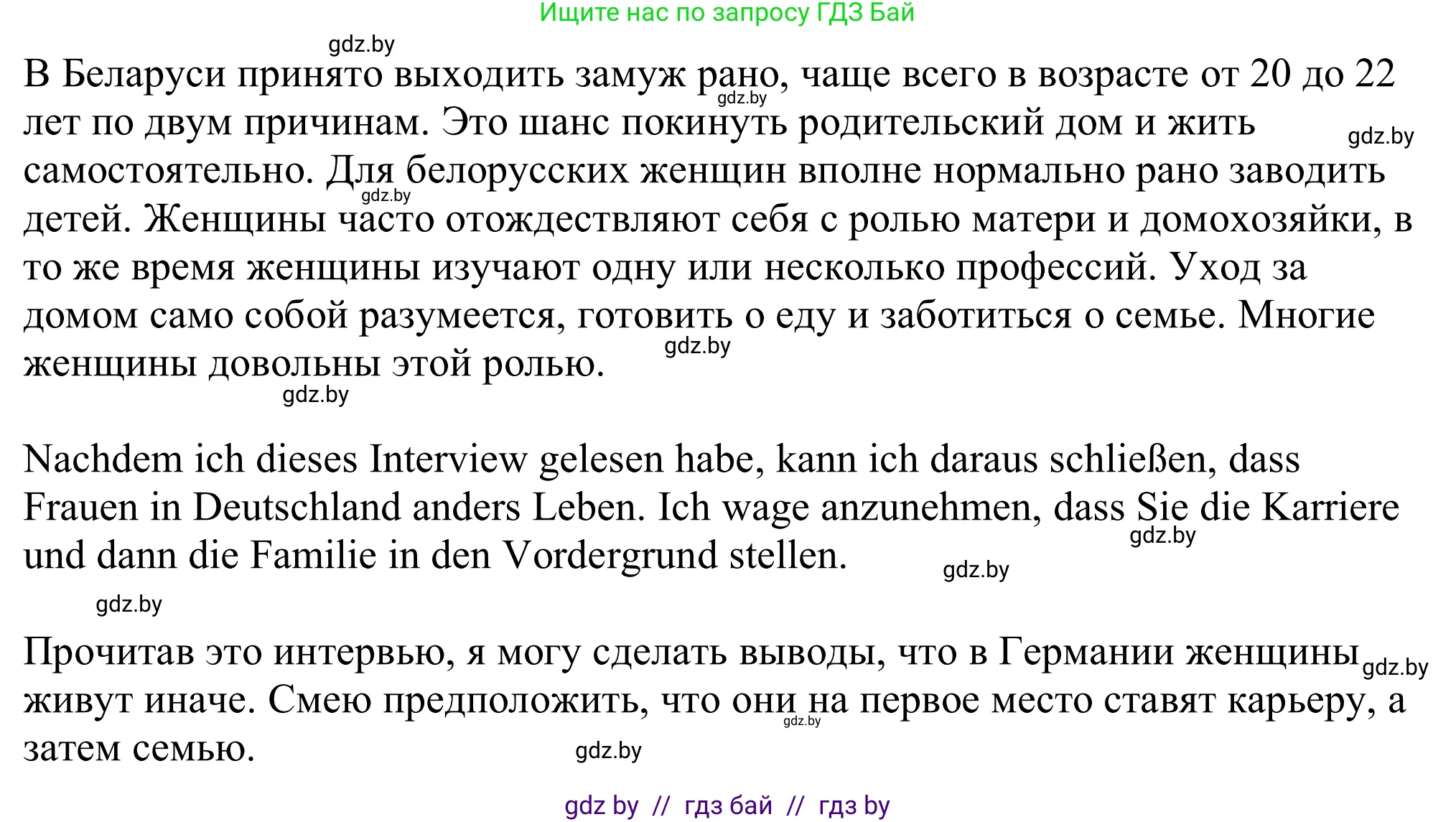Немецкий язык (Deutsch), 11 класс Учебник (Schülerbuch), авторы: Будько Антонина Филипповна (Budjko Antonina), Урбанович Инна Ювинальевна (Urbanowitsch Ina), издательство Вышэйшая школа, Минск, 2019, бирюзового цвета, страница 215, номер 9g, Решение (продолжение 2)