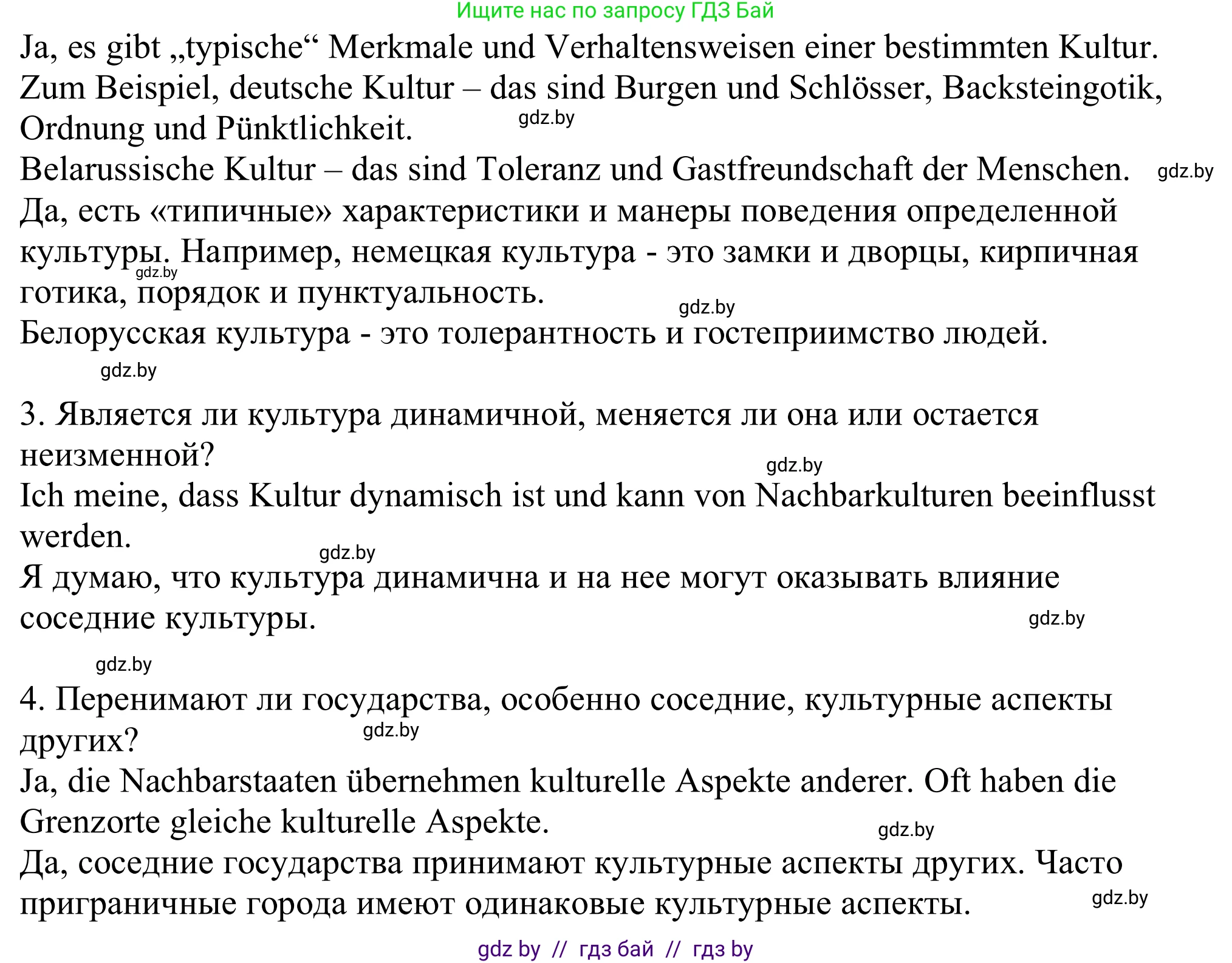Немецкий язык (Deutsch), 11 класс Учебник (Schülerbuch), авторы: Будько Антонина Филипповна (Budjko Antonina), Урбанович Инна Ювинальевна (Urbanowitsch Ina), издательство Вышэйшая школа, Минск, 2019, бирюзового цвета, страница 215, номер 1b, Решение (продолжение 2)