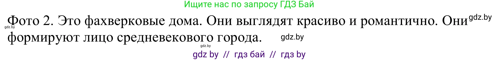 Немецкий язык (Deutsch), 11 класс Учебник (Schülerbuch), авторы: Будько Антонина Филипповна (Budjko Antonina), Урбанович Инна Ювинальевна (Urbanowitsch Ina), издательство Вышэйшая школа, Минск, 2019, бирюзового цвета, страница 235, номер 10a, Решение (продолжение 2)