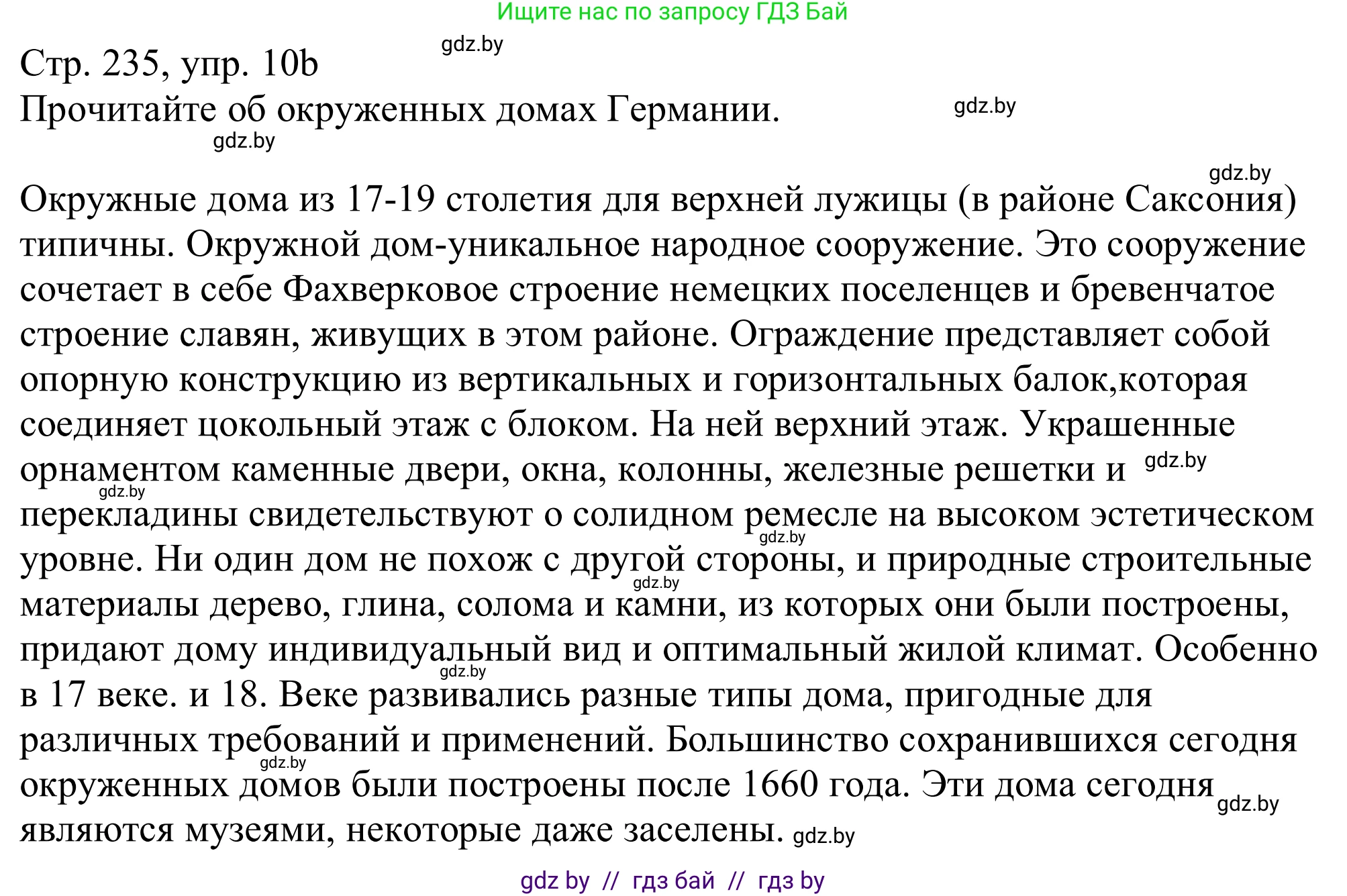 Немецкий язык (Deutsch), 11 класс Учебник (Schülerbuch), авторы: Будько Антонина Филипповна (Budjko Antonina), Урбанович Инна Ювинальевна (Urbanowitsch Ina), издательство Вышэйшая школа, Минск, 2019, бирюзового цвета, страница 235, номер 10b, Решение