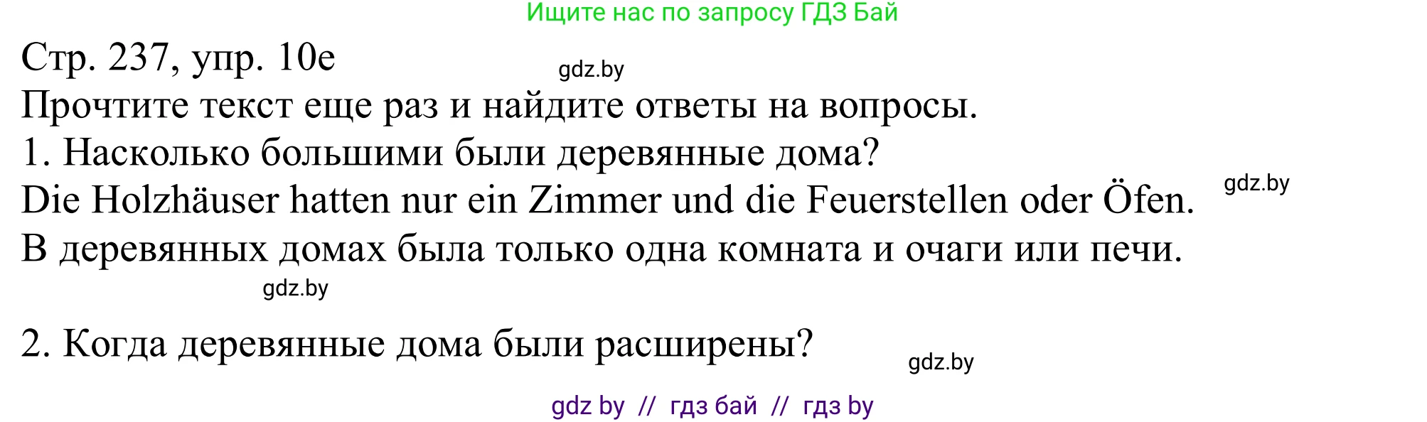 Немецкий язык (Deutsch), 11 класс Учебник (Schülerbuch), авторы: Будько Антонина Филипповна (Budjko Antonina), Урбанович Инна Ювинальевна (Urbanowitsch Ina), издательство Вышэйшая школа, Минск, 2019, бирюзового цвета, страница 237, номер 10e, Решение