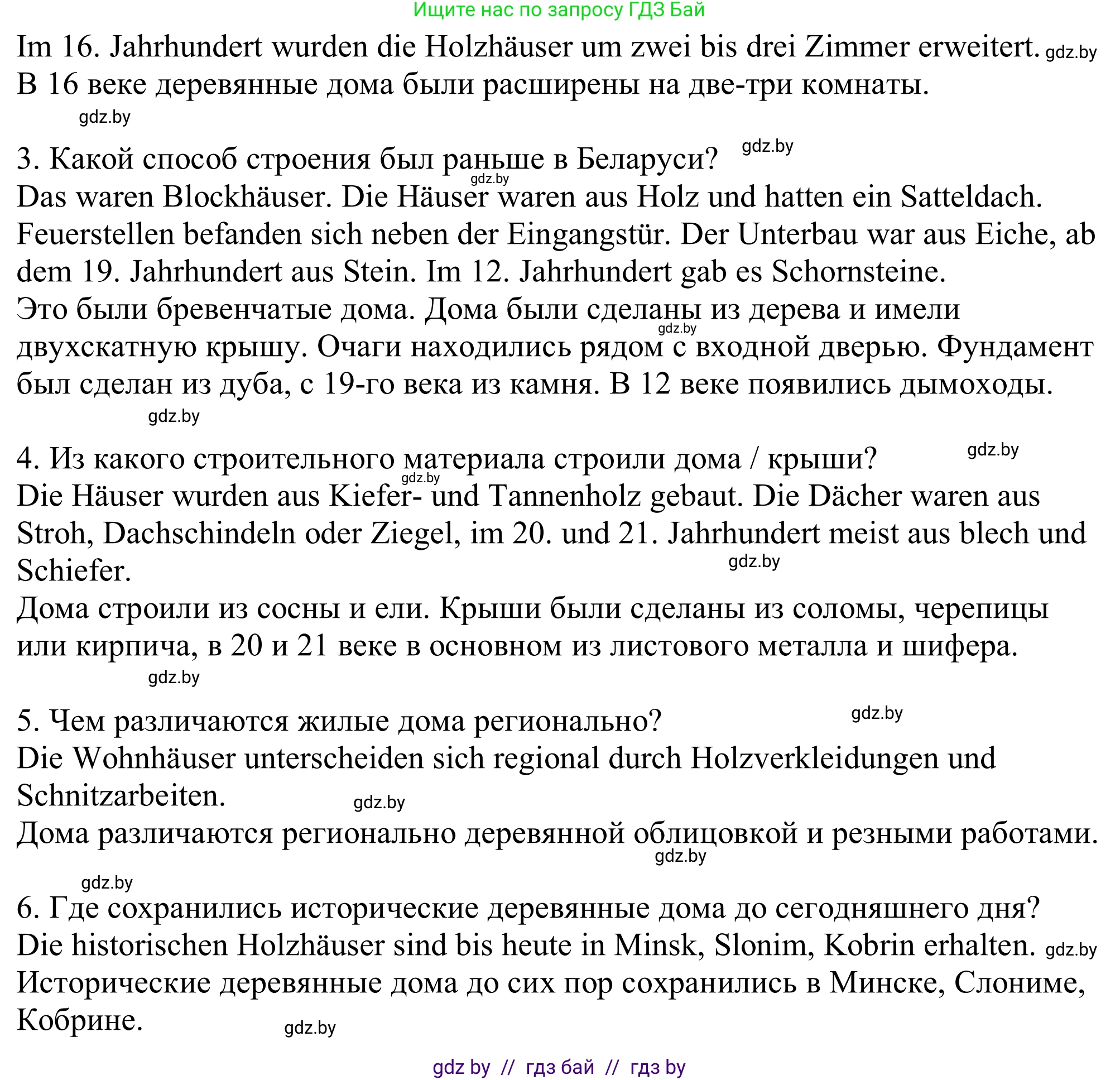 Немецкий язык (Deutsch), 11 класс Учебник (Schülerbuch), авторы: Будько Антонина Филипповна (Budjko Antonina), Урбанович Инна Ювинальевна (Urbanowitsch Ina), издательство Вышэйшая школа, Минск, 2019, бирюзового цвета, страница 237, номер 10e, Решение (продолжение 2)