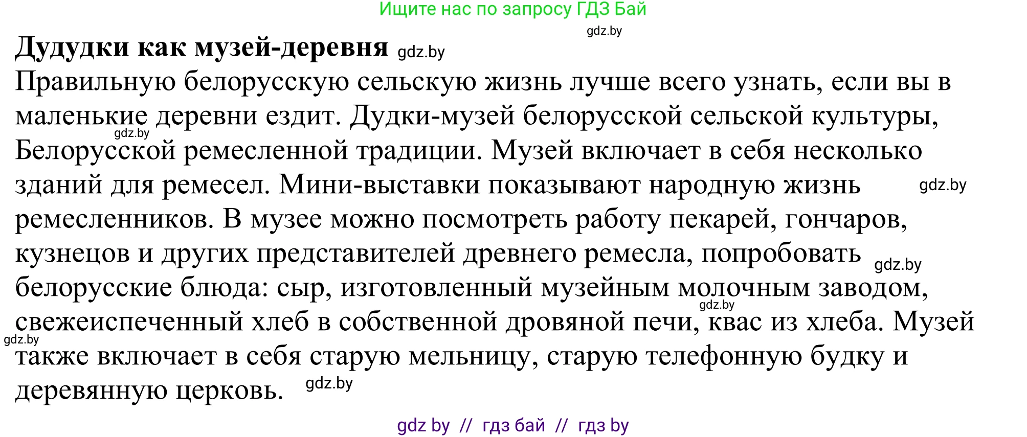 Немецкий язык (Deutsch), 11 класс Учебник (Schülerbuch), авторы: Будько Антонина Филипповна (Budjko Antonina), Урбанович Инна Ювинальевна (Urbanowitsch Ina), издательство Вышэйшая школа, Минск, 2019, бирюзового цвета, страница 237, номер 10g, Решение (продолжение 2)