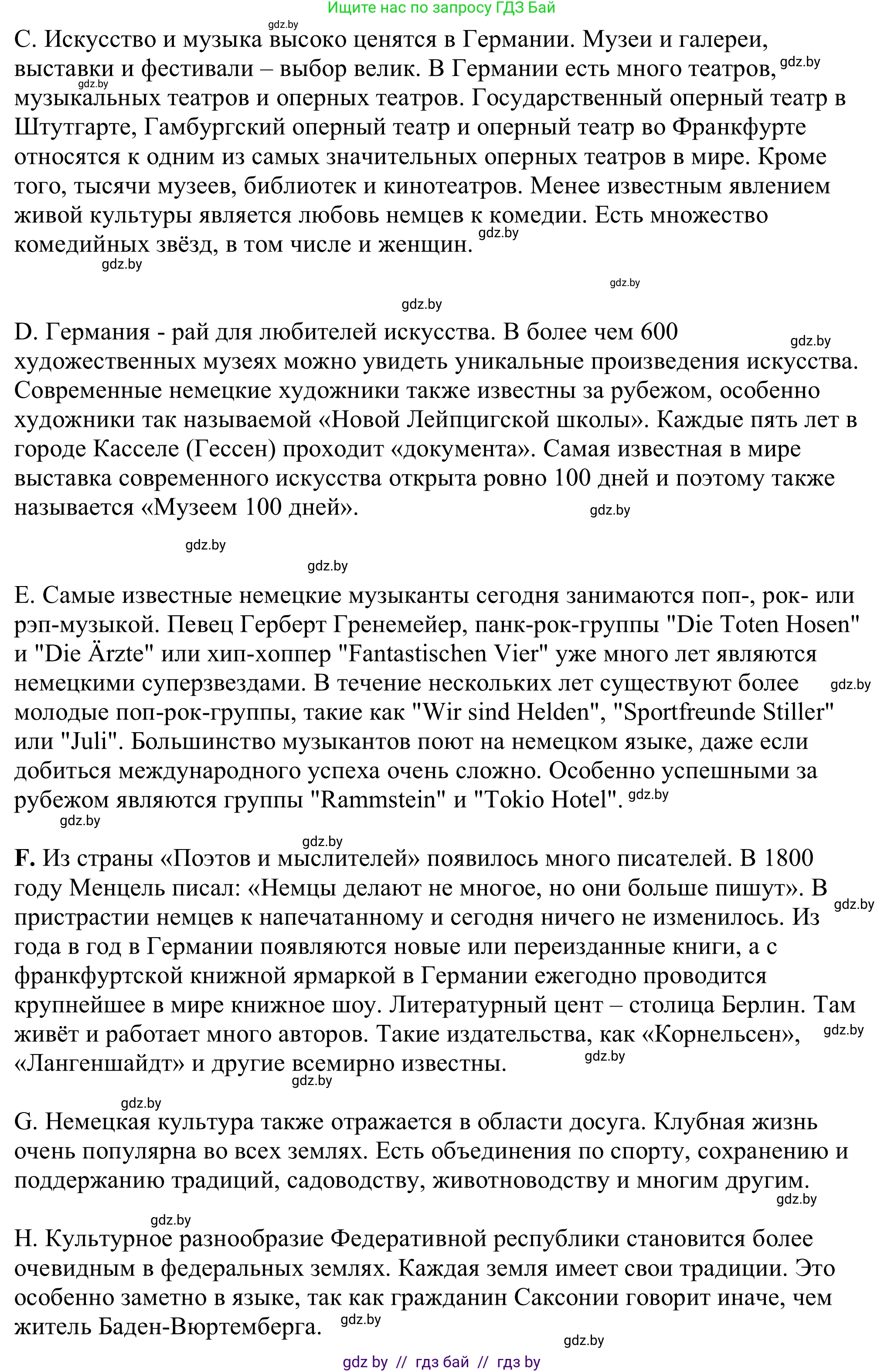 Немецкий язык (Deutsch), 11 класс Учебник (Schülerbuch), авторы: Будько Антонина Филипповна (Budjko Antonina), Урбанович Инна Ювинальевна (Urbanowitsch Ina), издательство Вышэйшая школа, Минск, 2019, бирюзового цвета, страница 216, номер 2a, Решение (продолжение 2)