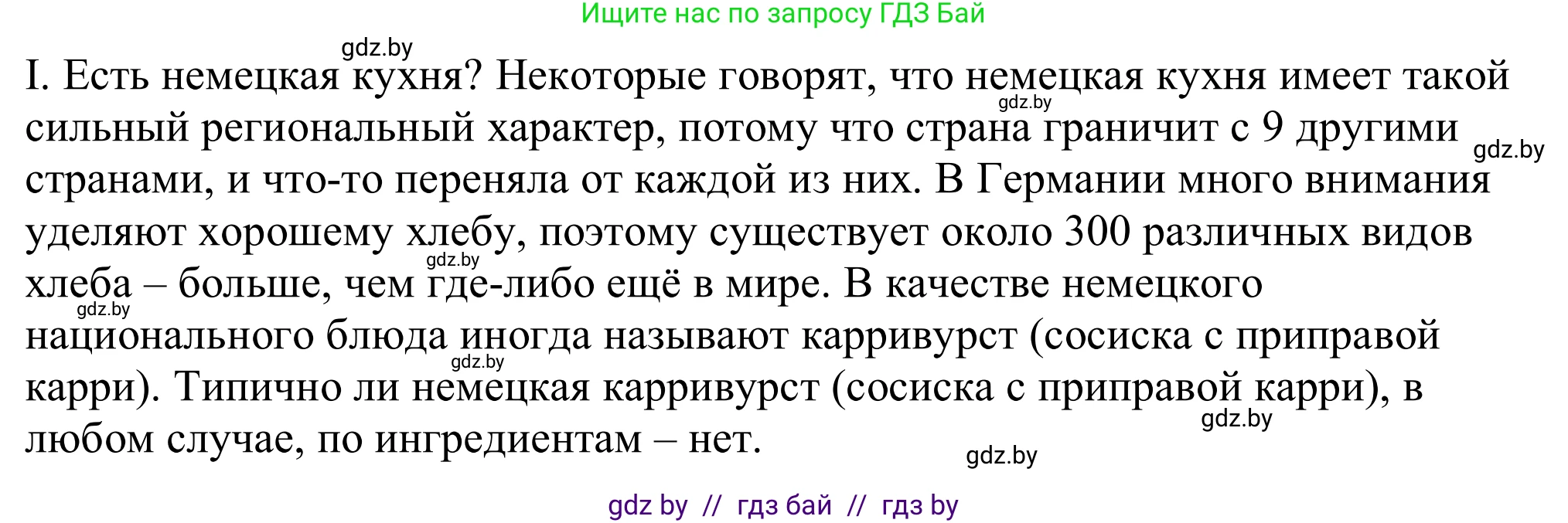 Немецкий язык (Deutsch), 11 класс Учебник (Schülerbuch), авторы: Будько Антонина Филипповна (Budjko Antonina), Урбанович Инна Ювинальевна (Urbanowitsch Ina), издательство Вышэйшая школа, Минск, 2019, бирюзового цвета, страница 216, номер 2a, Решение (продолжение 3)