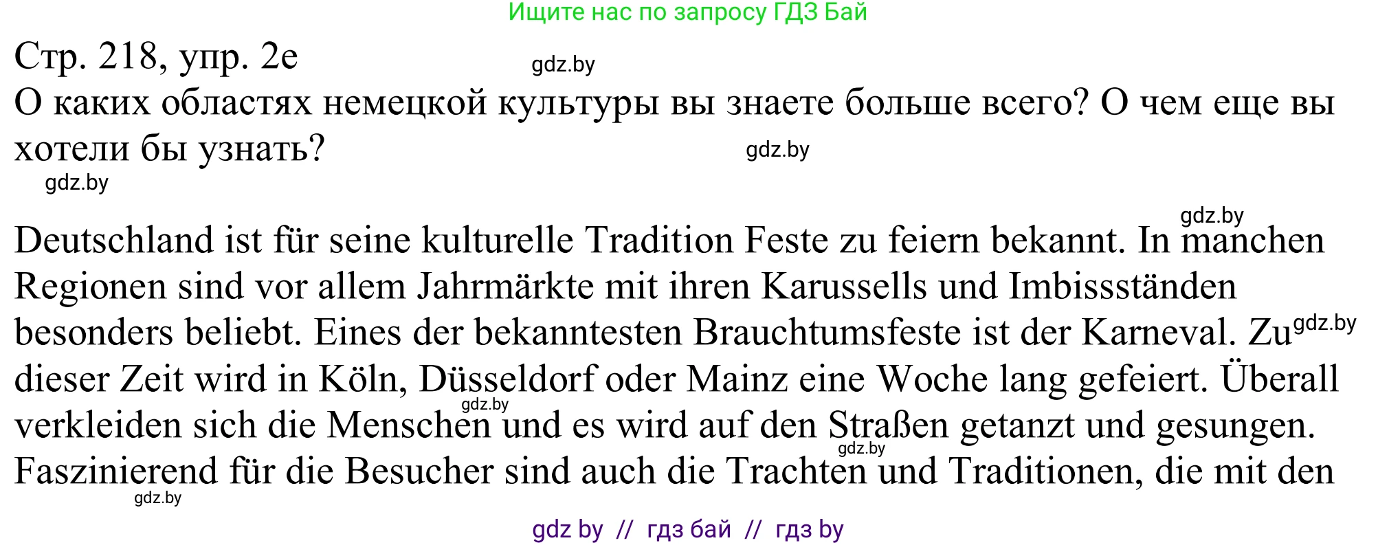 Немецкий язык (Deutsch), 11 класс Учебник (Schülerbuch), авторы: Будько Антонина Филипповна (Budjko Antonina), Урбанович Инна Ювинальевна (Urbanowitsch Ina), издательство Вышэйшая школа, Минск, 2019, бирюзового цвета, страница 218, номер 2e, Решение