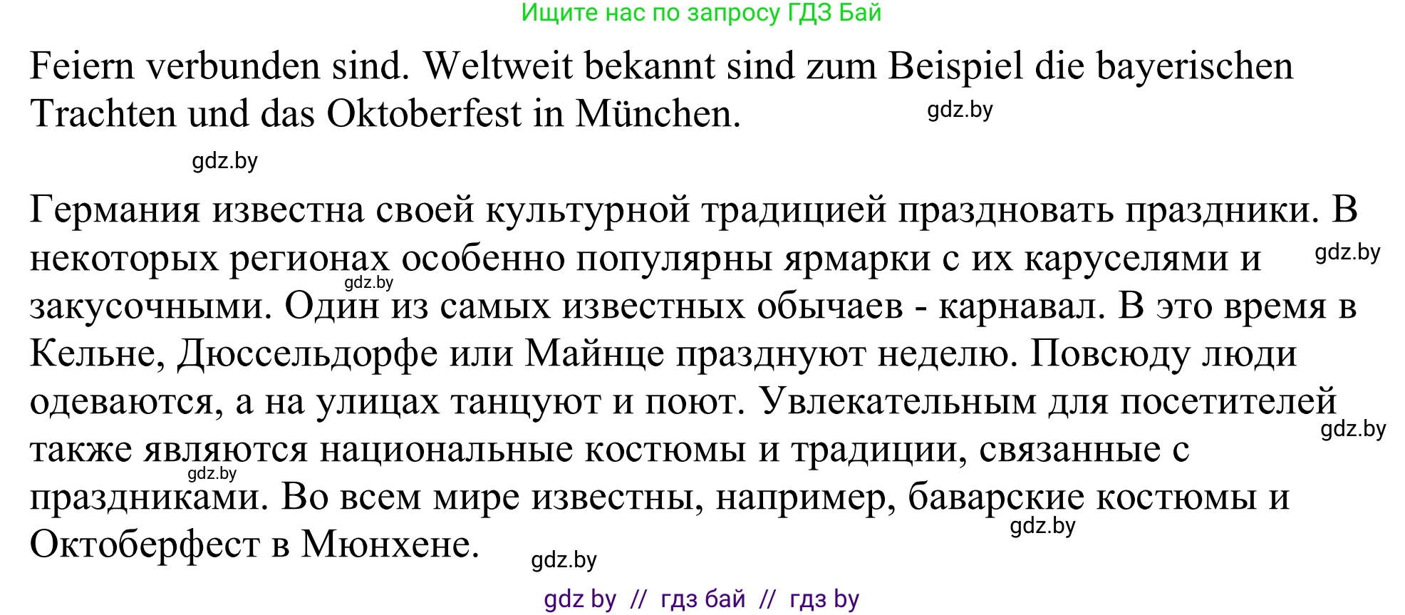 Немецкий язык (Deutsch), 11 класс Учебник (Schülerbuch), авторы: Будько Антонина Филипповна (Budjko Antonina), Урбанович Инна Ювинальевна (Urbanowitsch Ina), издательство Вышэйшая школа, Минск, 2019, бирюзового цвета, страница 218, номер 2e, Решение (продолжение 2)