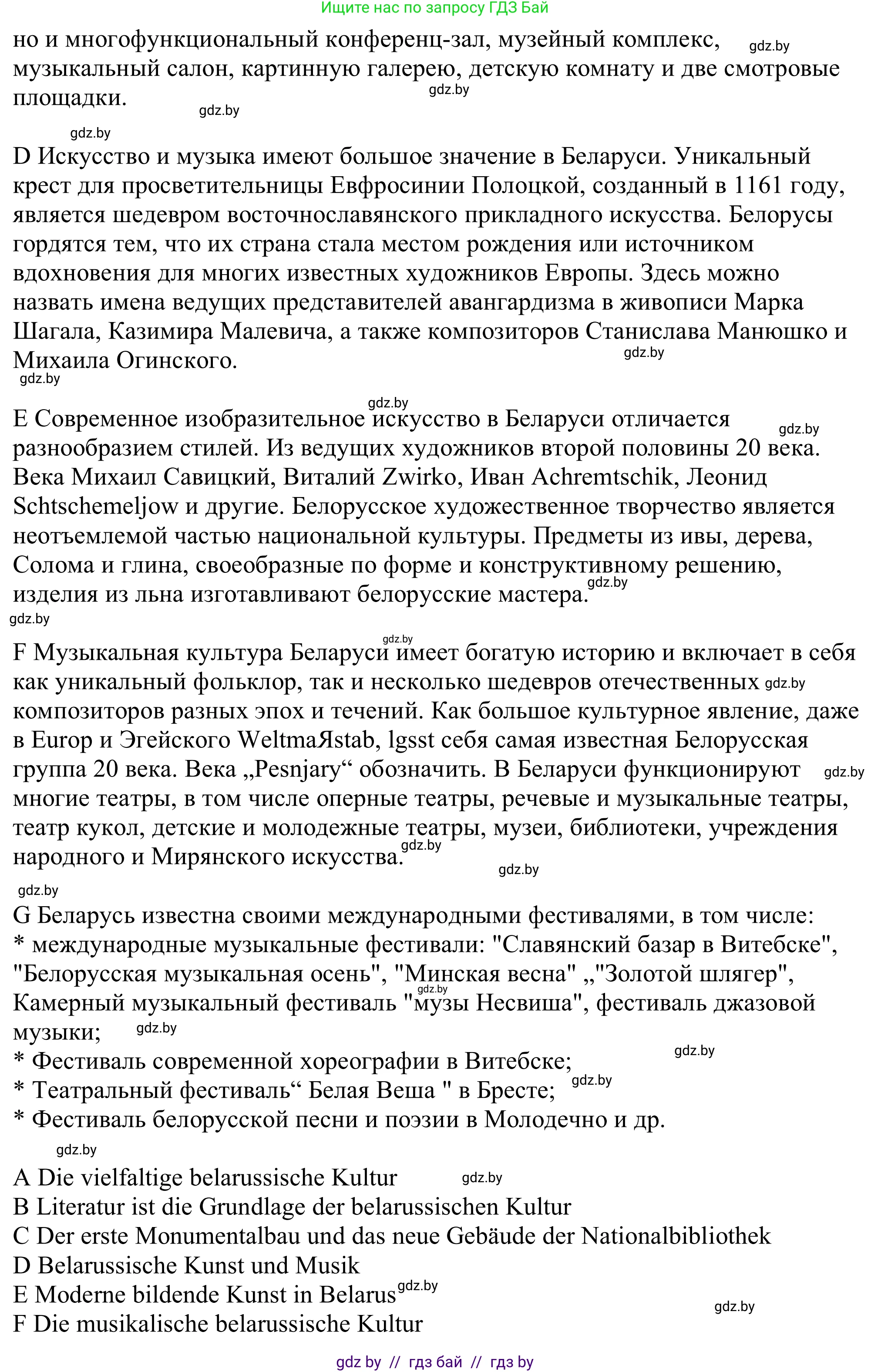 Немецкий язык (Deutsch), 11 класс Учебник (Schülerbuch), авторы: Будько Антонина Филипповна (Budjko Antonina), Урбанович Инна Ювинальевна (Urbanowitsch Ina), издательство Вышэйшая школа, Минск, 2019, бирюзового цвета, страница 218, номер 3a, Решение (продолжение 2)
