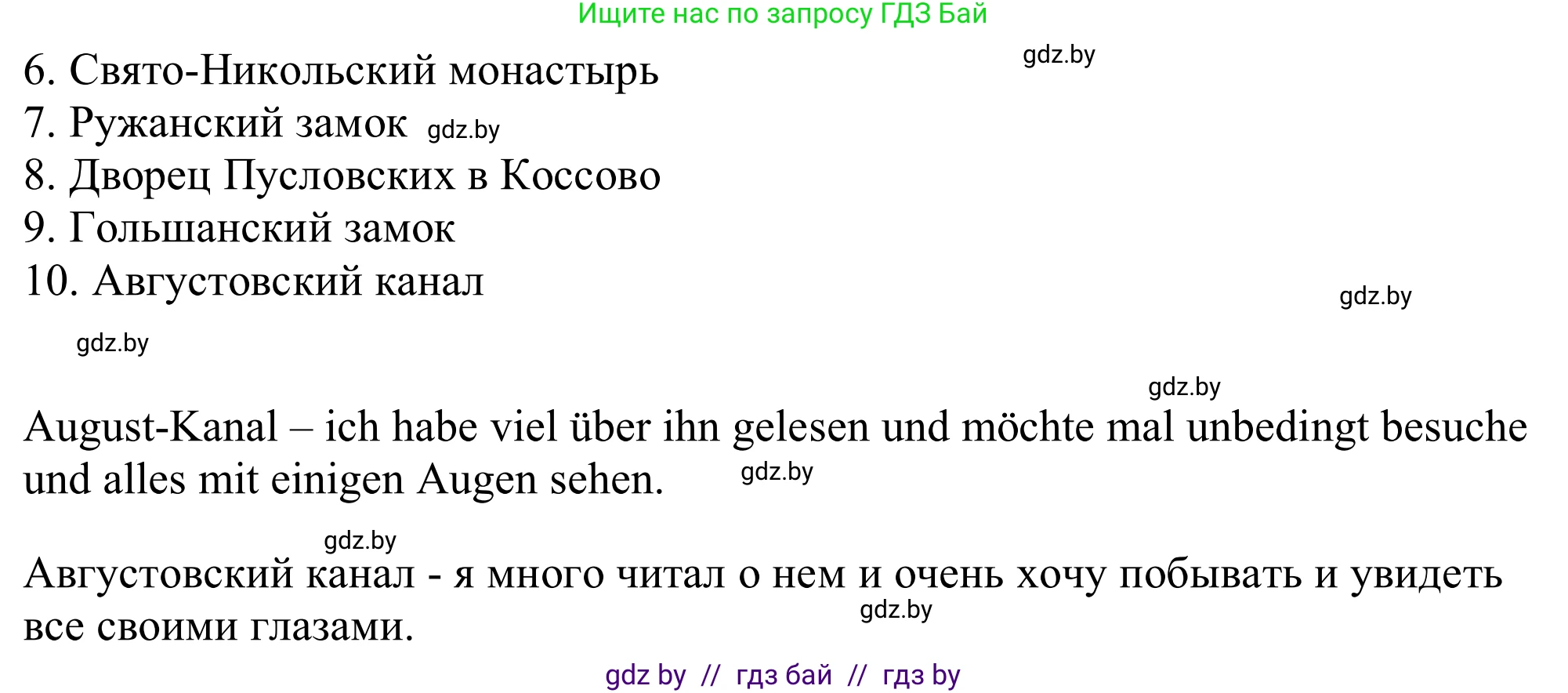 Немецкий язык (Deutsch), 11 класс Учебник (Schülerbuch), авторы: Будько Антонина Филипповна (Budjko Antonina), Урбанович Инна Ювинальевна (Urbanowitsch Ina), издательство Вышэйшая школа, Минск, 2019, бирюзового цвета, страница 221, номер 3c, Решение (продолжение 2)