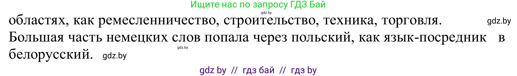 Немецкий язык (Deutsch), 11 класс Учебник (Schülerbuch), авторы: Будько Антонина Филипповна (Budjko Antonina), Урбанович Инна Ювинальевна (Urbanowitsch Ina), издательство Вышэйшая школа, Минск, 2019, бирюзового цвета, страница 223, номер 4f, Решение (продолжение 2)