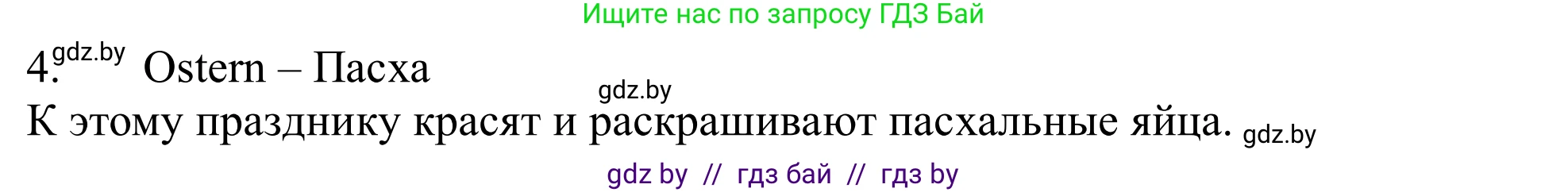 Немецкий язык (Deutsch), 11 класс Учебник (Schülerbuch), авторы: Будько Антонина Филипповна (Budjko Antonina), Урбанович Инна Ювинальевна (Urbanowitsch Ina), издательство Вышэйшая школа, Минск, 2019, бирюзового цвета, страница 224, номер 5a, Решение (продолжение 2)