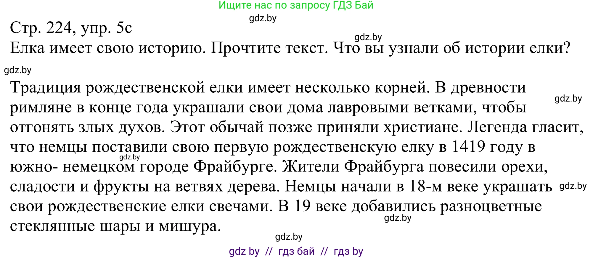 Немецкий язык (Deutsch), 11 класс Учебник (Schülerbuch), авторы: Будько Антонина Филипповна (Budjko Antonina), Урбанович Инна Ювинальевна (Urbanowitsch Ina), издательство Вышэйшая школа, Минск, 2019, бирюзового цвета, страница 224, номер 5c, Решение