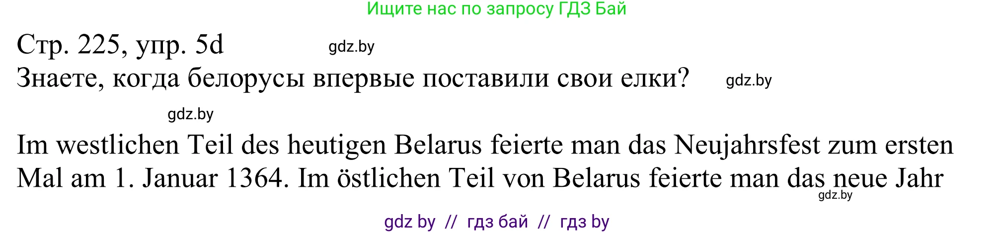 Немецкий язык (Deutsch), 11 класс Учебник (Schülerbuch), авторы: Будько Антонина Филипповна (Budjko Antonina), Урбанович Инна Ювинальевна (Urbanowitsch Ina), издательство Вышэйшая школа, Минск, 2019, бирюзового цвета, страница 225, номер 5d, Решение