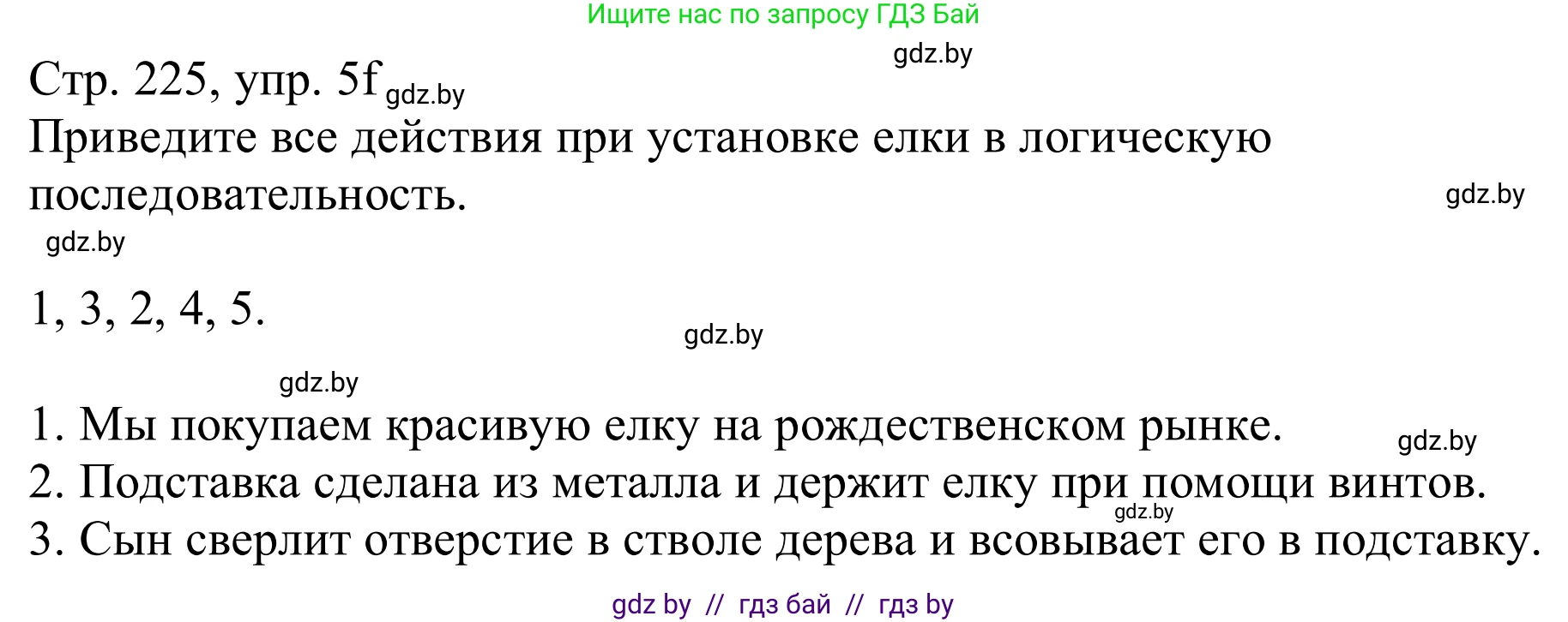 Немецкий язык (Deutsch), 11 класс Учебник (Schülerbuch), авторы: Будько Антонина Филипповна (Budjko Antonina), Урбанович Инна Ювинальевна (Urbanowitsch Ina), издательство Вышэйшая школа, Минск, 2019, бирюзового цвета, страница 225, номер 5f, Решение