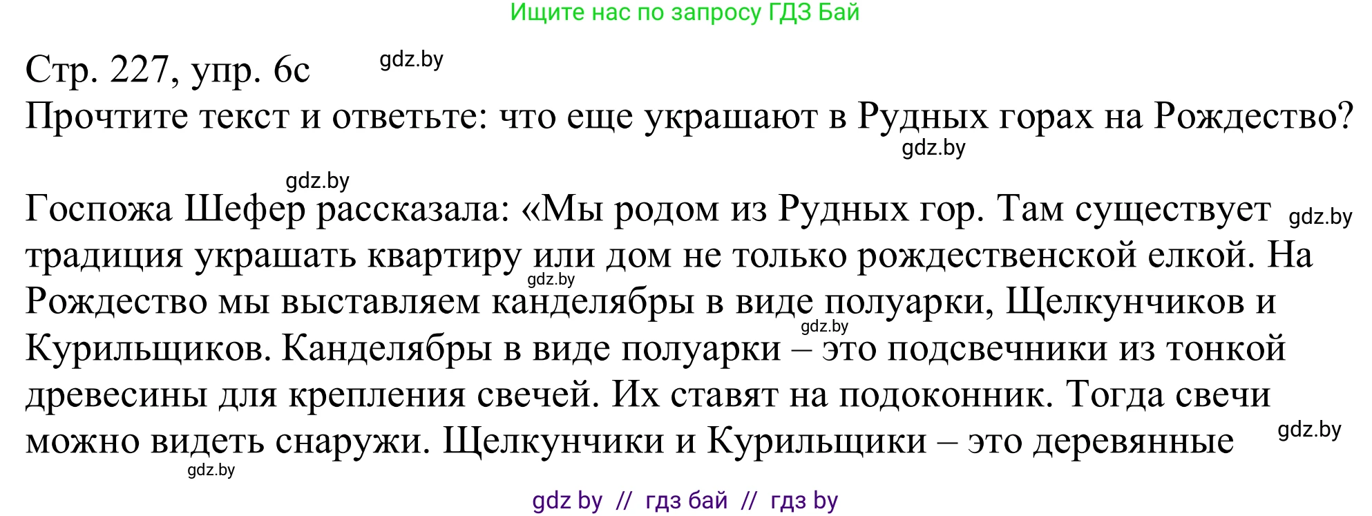 Немецкий язык (Deutsch), 11 класс Учебник (Schülerbuch), авторы: Будько Антонина Филипповна (Budjko Antonina), Урбанович Инна Ювинальевна (Urbanowitsch Ina), издательство Вышэйшая школа, Минск, 2019, бирюзового цвета, страница 227, номер 6c, Решение