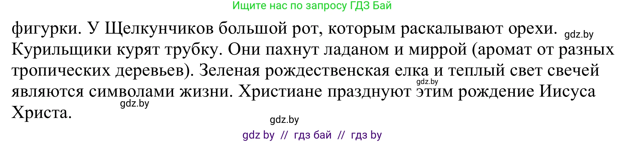 Немецкий язык (Deutsch), 11 класс Учебник (Schülerbuch), авторы: Будько Антонина Филипповна (Budjko Antonina), Урбанович Инна Ювинальевна (Urbanowitsch Ina), издательство Вышэйшая школа, Минск, 2019, бирюзового цвета, страница 227, номер 6c, Решение (продолжение 2)