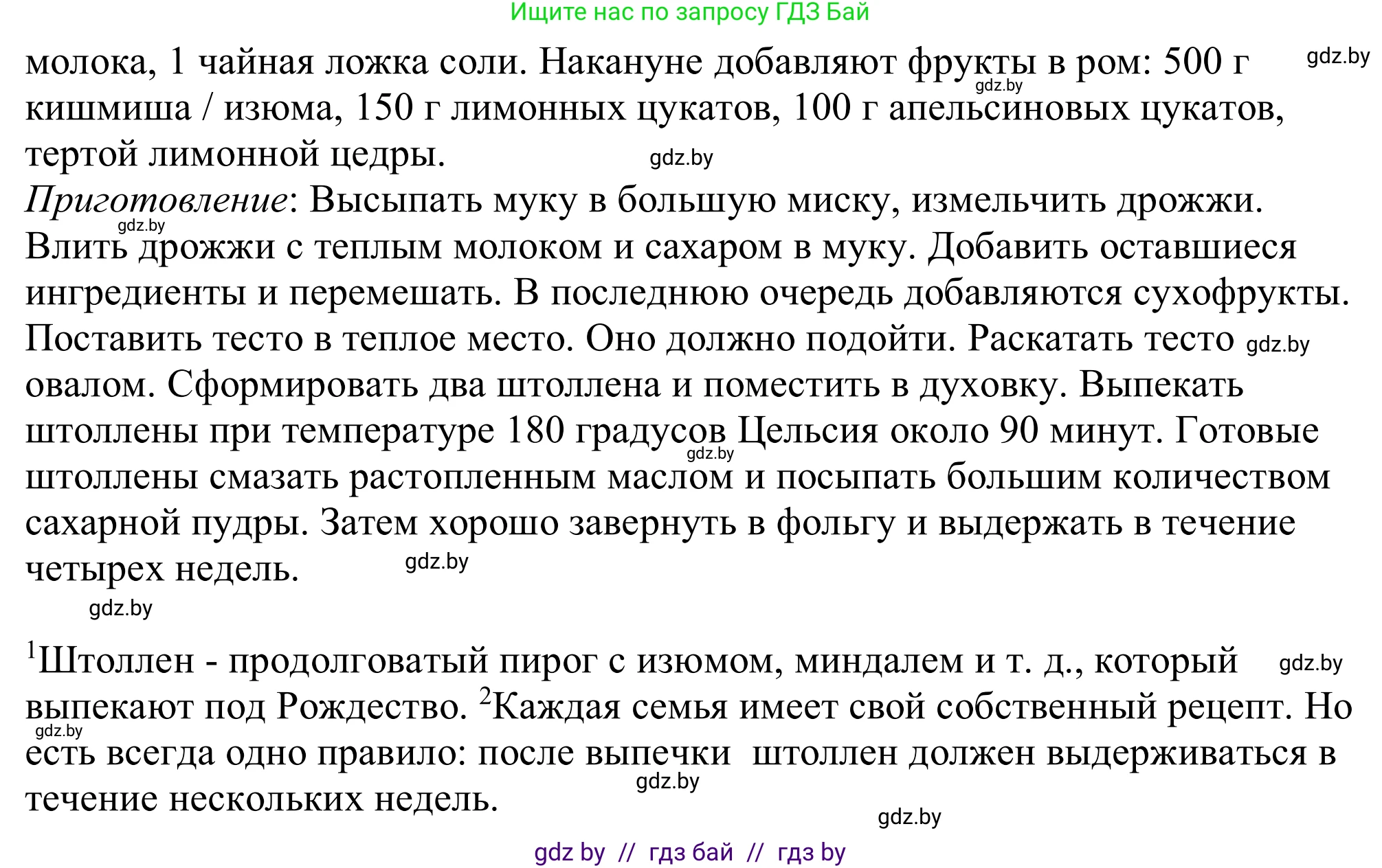Немецкий язык (Deutsch), 11 класс Учебник (Schülerbuch), авторы: Будько Антонина Филипповна (Budjko Antonina), Урбанович Инна Ювинальевна (Urbanowitsch Ina), издательство Вышэйшая школа, Минск, 2019, бирюзового цвета, страница 228, номер 6f, Решение (продолжение 2)