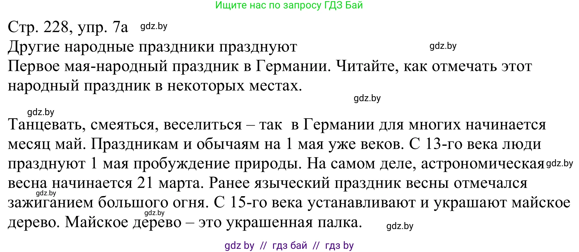 Немецкий язык (Deutsch), 11 класс Учебник (Schülerbuch), авторы: Будько Антонина Филипповна (Budjko Antonina), Урбанович Инна Ювинальевна (Urbanowitsch Ina), издательство Вышэйшая школа, Минск, 2019, бирюзового цвета, страница 228, номер 7a, Решение