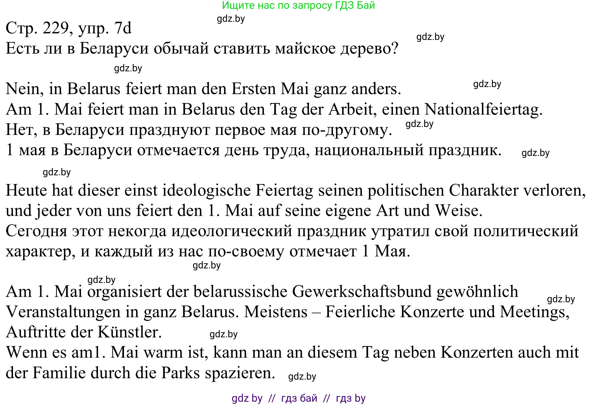 Немецкий язык (Deutsch), 11 класс Учебник (Schülerbuch), авторы: Будько Антонина Филипповна (Budjko Antonina), Урбанович Инна Ювинальевна (Urbanowitsch Ina), издательство Вышэйшая школа, Минск, 2019, бирюзового цвета, страница 229, номер 7d, Решение