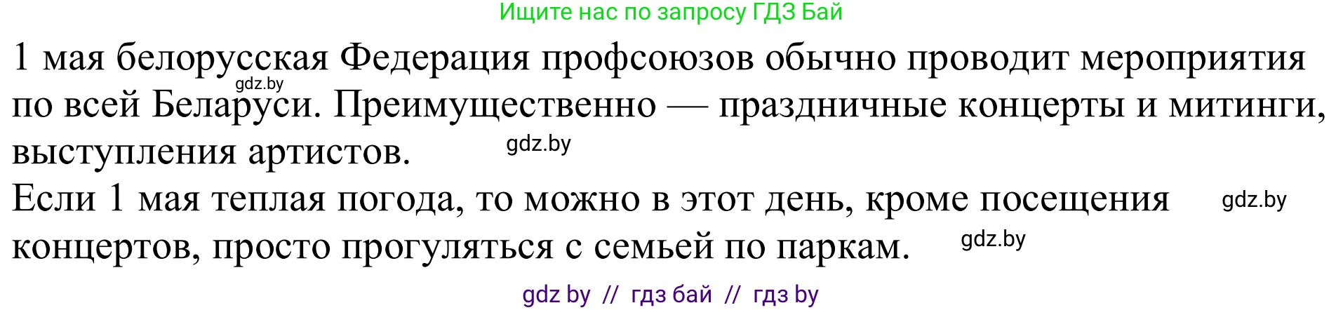 Немецкий язык (Deutsch), 11 класс Учебник (Schülerbuch), авторы: Будько Антонина Филипповна (Budjko Antonina), Урбанович Инна Ювинальевна (Urbanowitsch Ina), издательство Вышэйшая школа, Минск, 2019, бирюзового цвета, страница 229, номер 7d, Решение (продолжение 2)
