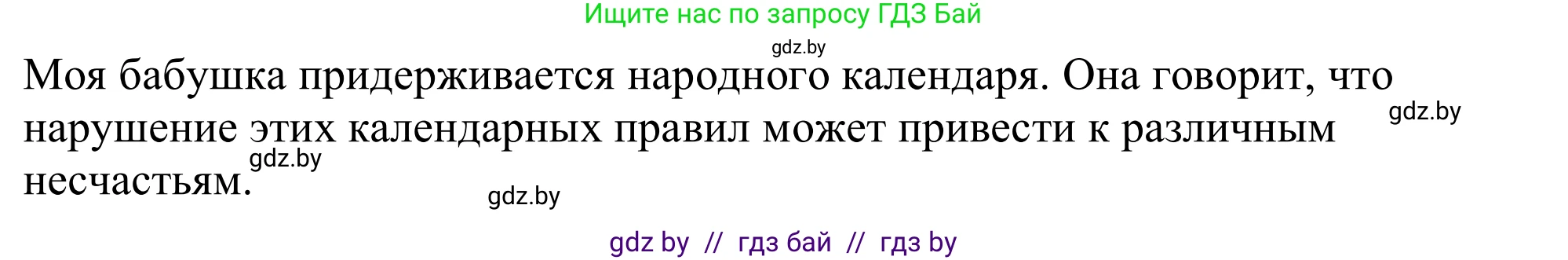 Немецкий язык (Deutsch), 11 класс Учебник (Schülerbuch), авторы: Будько Антонина Филипповна (Budjko Antonina), Урбанович Инна Ювинальевна (Urbanowitsch Ina), издательство Вышэйшая школа, Минск, 2019, бирюзового цвета, страница 230, номер 8d, Решение (продолжение 2)