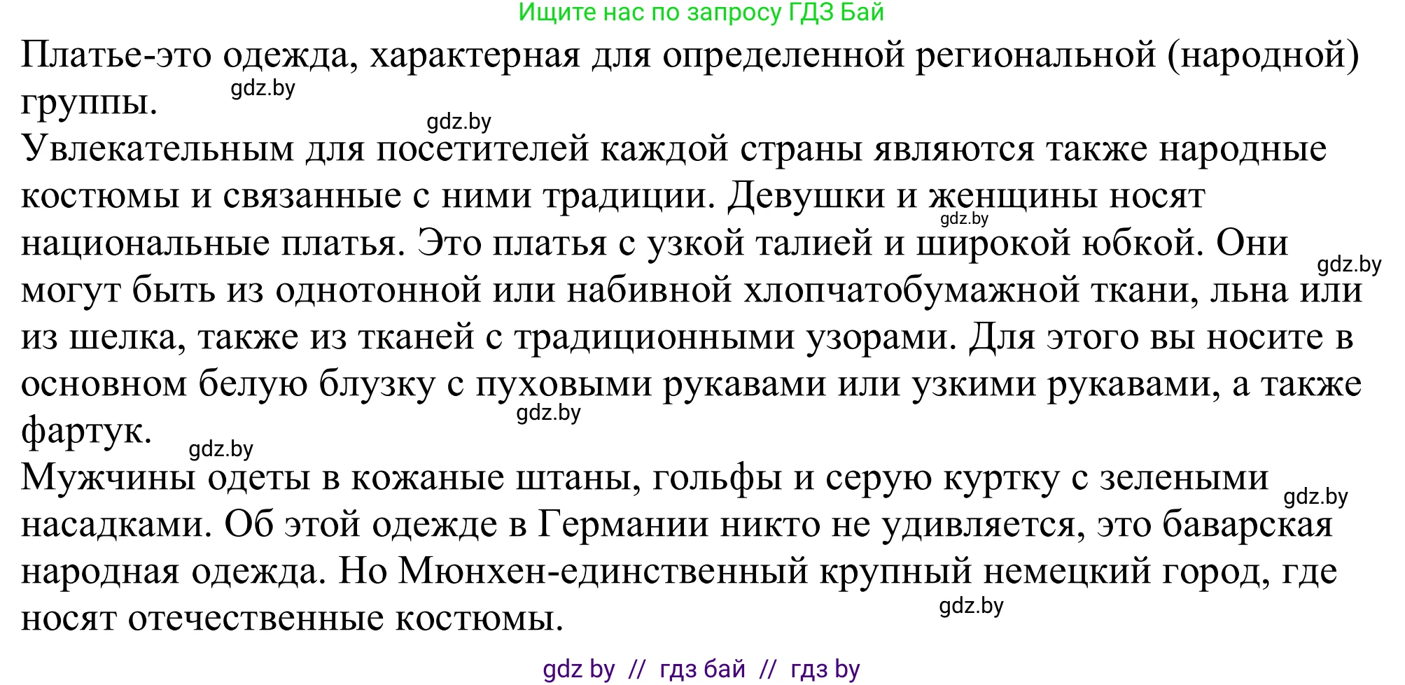 Немецкий язык (Deutsch), 11 класс Учебник (Schülerbuch), авторы: Будько Антонина Филипповна (Budjko Antonina), Урбанович Инна Ювинальевна (Urbanowitsch Ina), издательство Вышэйшая школа, Минск, 2019, бирюзового цвета, страница 232, номер 9b, Решение (продолжение 2)