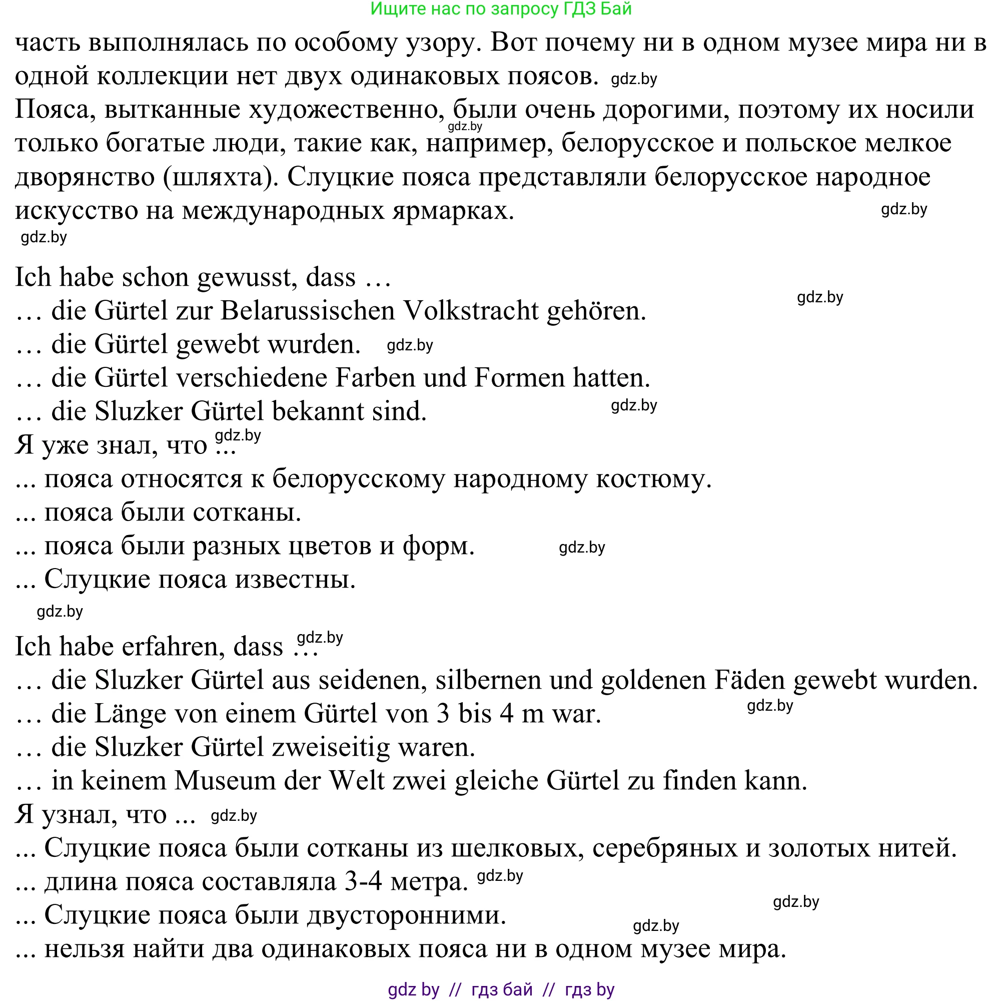 Немецкий язык (Deutsch), 11 класс Учебник (Schülerbuch), авторы: Будько Антонина Филипповна (Budjko Antonina), Урбанович Инна Ювинальевна (Urbanowitsch Ina), издательство Вышэйшая школа, Минск, 2019, бирюзового цвета, страница 234, номер 9f, Решение (продолжение 2)
