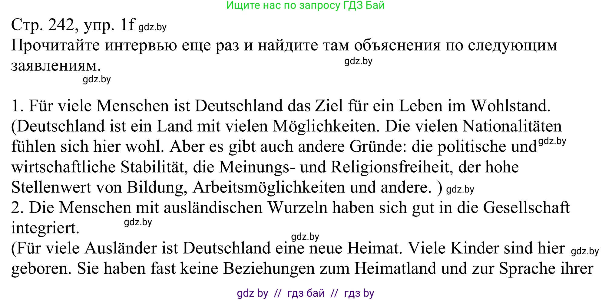 Немецкий язык (Deutsch), 11 класс Учебник (Schülerbuch), авторы: Будько Антонина Филипповна (Budjko Antonina), Урбанович Инна Ювинальевна (Urbanowitsch Ina), издательство Вышэйшая школа, Минск, 2019, бирюзового цвета, страница 242, номер 1f, Решение