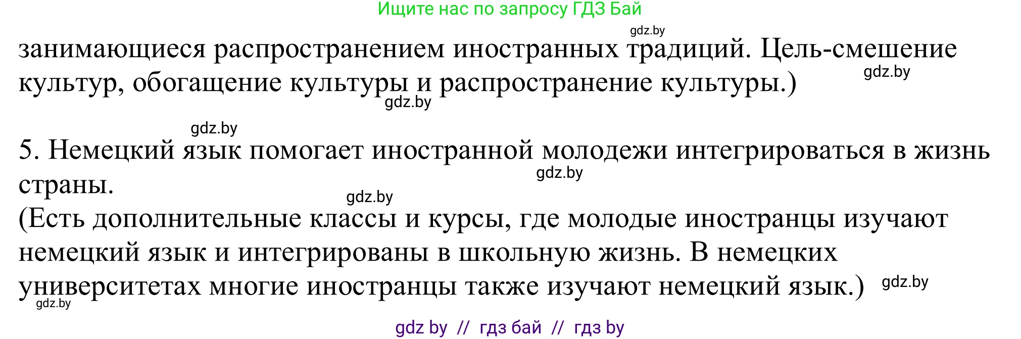 Немецкий язык (Deutsch), 11 класс Учебник (Schülerbuch), авторы: Будько Антонина Филипповна (Budjko Antonina), Урбанович Инна Ювинальевна (Urbanowitsch Ina), издательство Вышэйшая школа, Минск, 2019, бирюзового цвета, страница 242, номер 1f, Решение (продолжение 3)