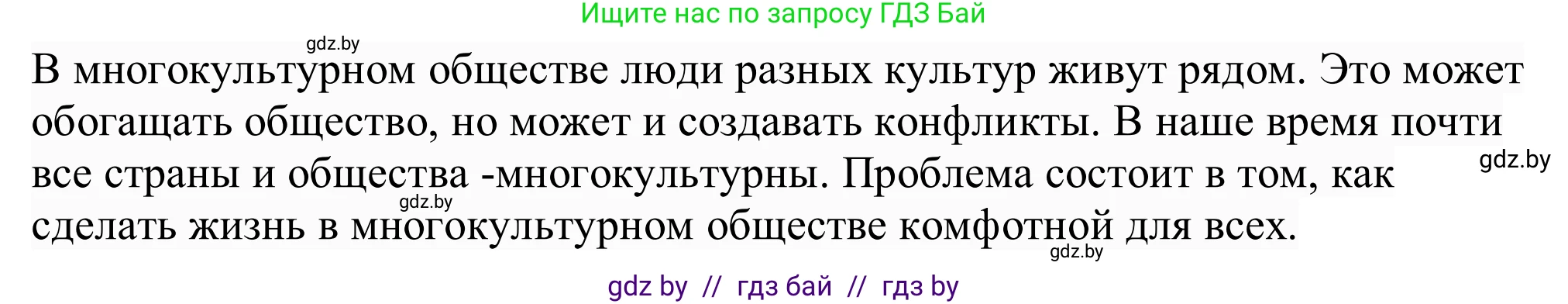 Немецкий язык (Deutsch), 11 класс Учебник (Schülerbuch), авторы: Будько Антонина Филипповна (Budjko Antonina), Урбанович Инна Ювинальевна (Urbanowitsch Ina), издательство Вышэйшая школа, Минск, 2019, бирюзового цвета, страница 243, номер 1h, Решение (продолжение 2)