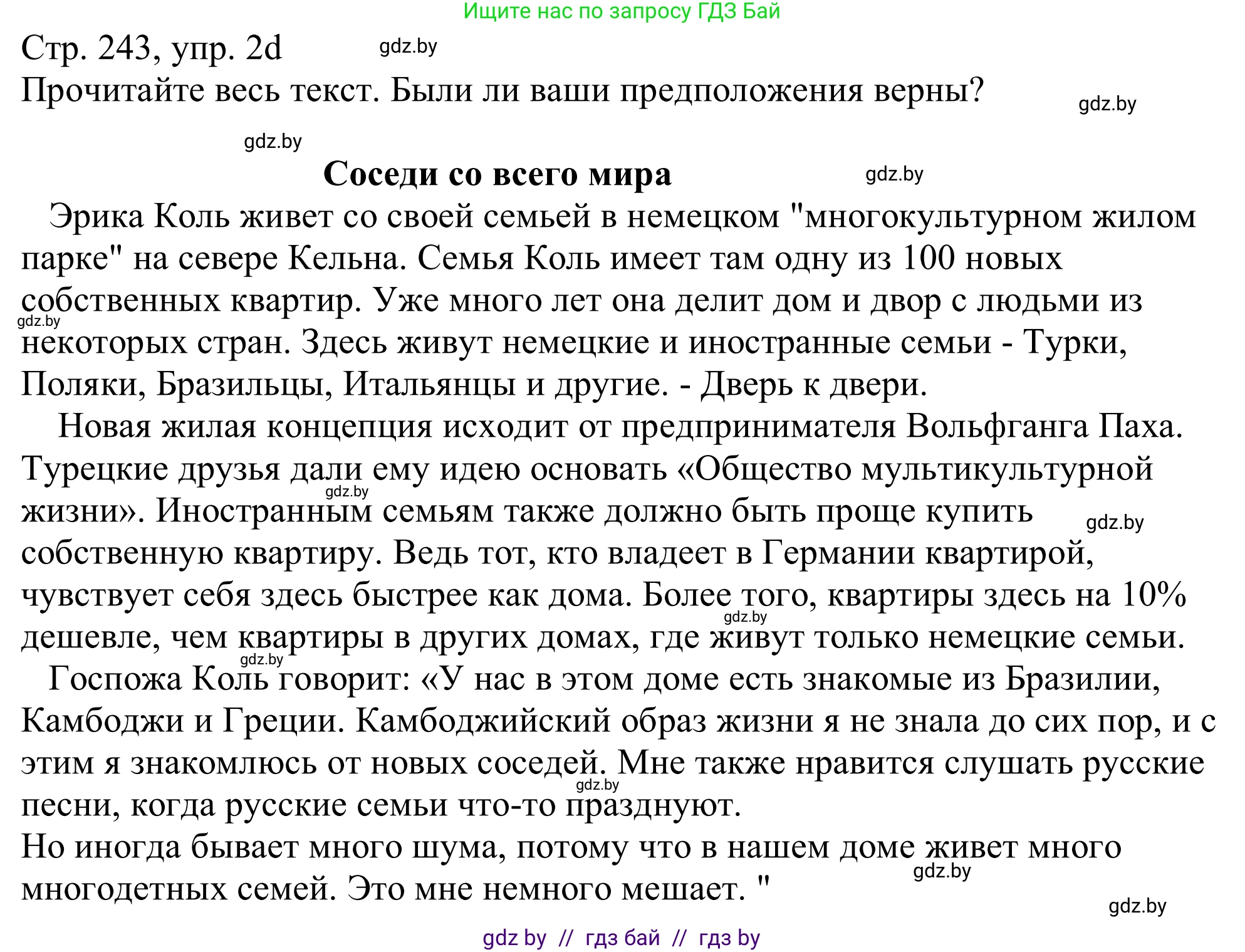Немецкий язык (Deutsch), 11 класс Учебник (Schülerbuch), авторы: Будько Антонина Филипповна (Budjko Antonina), Урбанович Инна Ювинальевна (Urbanowitsch Ina), издательство Вышэйшая школа, Минск, 2019, бирюзового цвета, страница 243, номер 2d, Решение