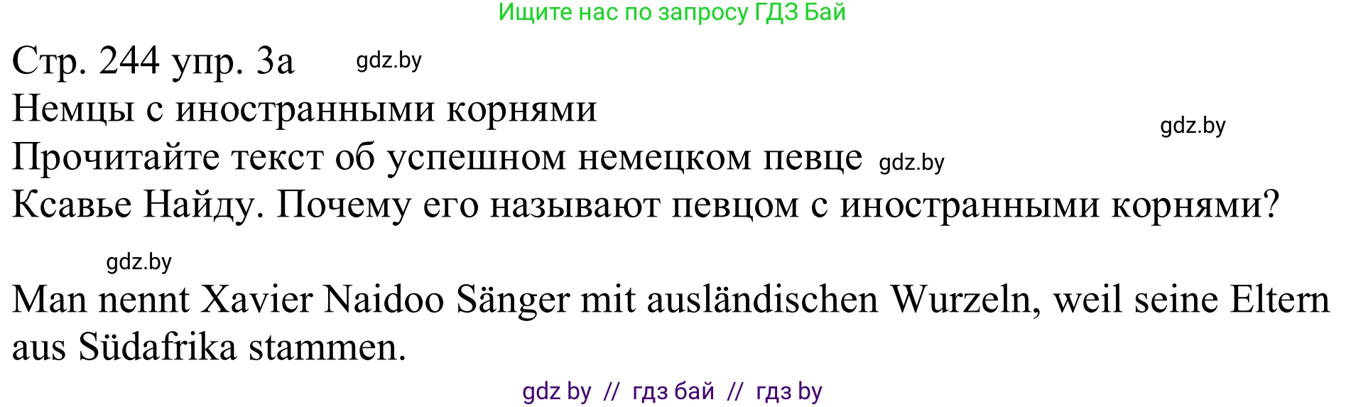 Немецкий язык (Deutsch), 11 класс Учебник (Schülerbuch), авторы: Будько Антонина Филипповна (Budjko Antonina), Урбанович Инна Ювинальевна (Urbanowitsch Ina), издательство Вышэйшая школа, Минск, 2019, бирюзового цвета, страница 244, номер 3a, Решение