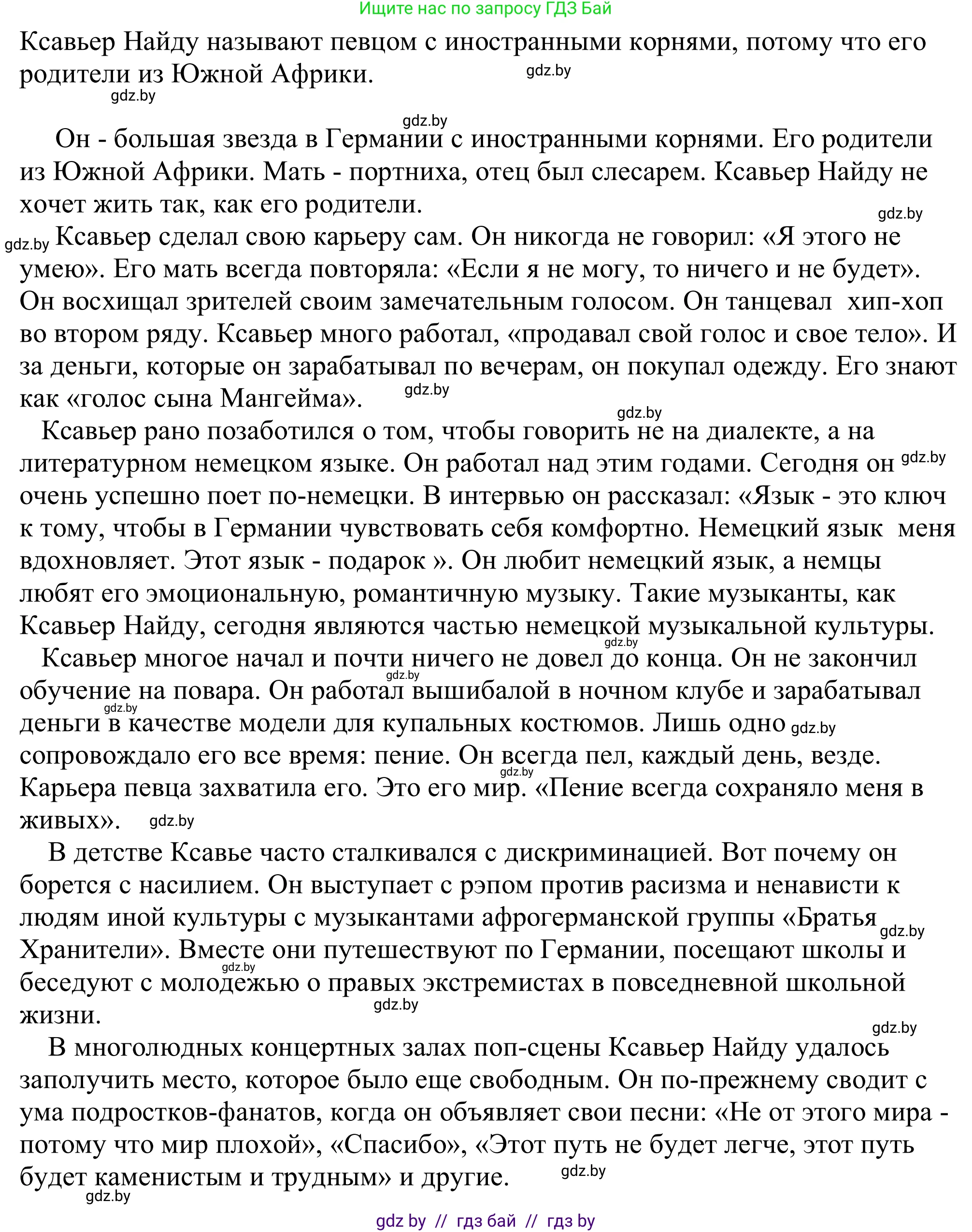 Немецкий язык (Deutsch), 11 класс Учебник (Schülerbuch), авторы: Будько Антонина Филипповна (Budjko Antonina), Урбанович Инна Ювинальевна (Urbanowitsch Ina), издательство Вышэйшая школа, Минск, 2019, бирюзового цвета, страница 244, номер 3a, Решение (продолжение 2)