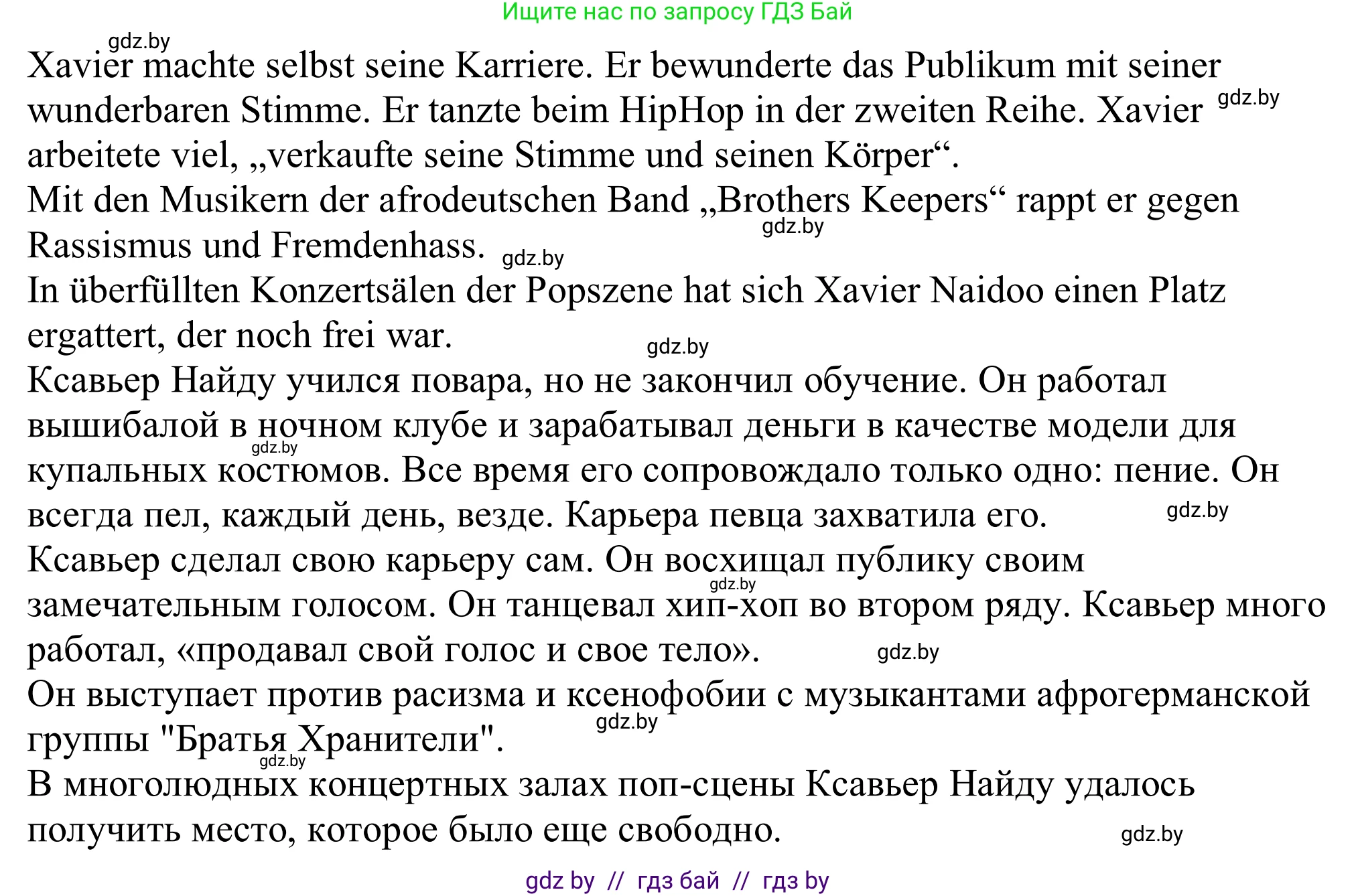 Немецкий язык (Deutsch), 11 класс Учебник (Schülerbuch), авторы: Будько Антонина Филипповна (Budjko Antonina), Урбанович Инна Ювинальевна (Urbanowitsch Ina), издательство Вышэйшая школа, Минск, 2019, бирюзового цвета, страница 245, номер 3b, Решение (продолжение 2)