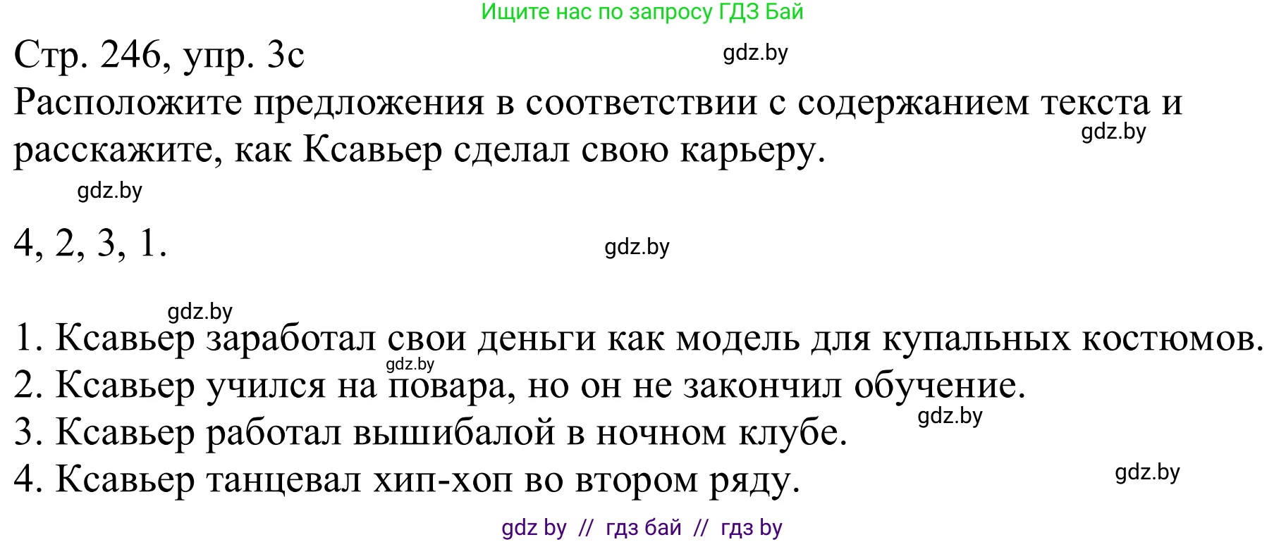Немецкий язык (Deutsch), 11 класс Учебник (Schülerbuch), авторы: Будько Антонина Филипповна (Budjko Antonina), Урбанович Инна Ювинальевна (Urbanowitsch Ina), издательство Вышэйшая школа, Минск, 2019, бирюзового цвета, страница 246, номер 3c, Решение