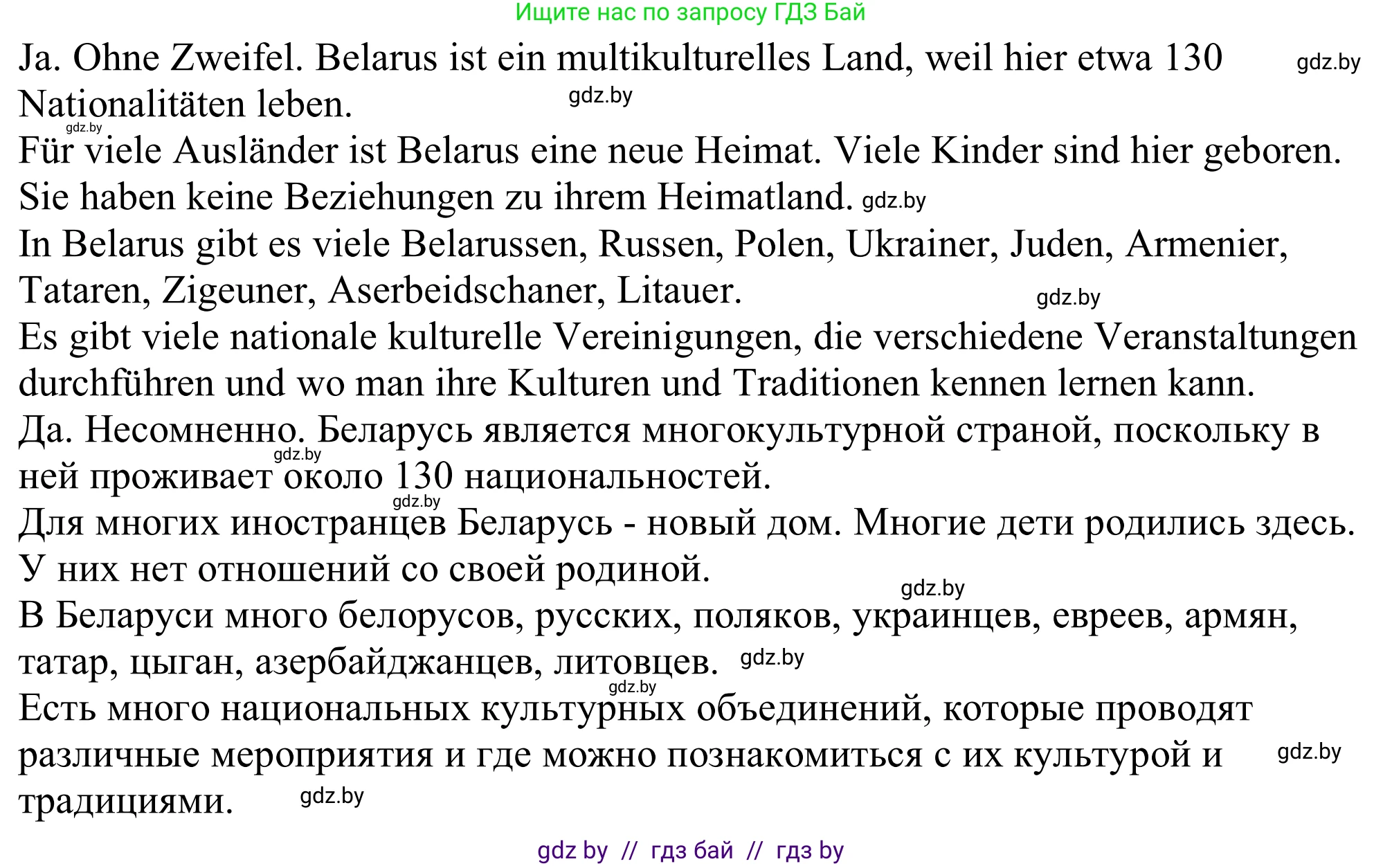 Немецкий язык (Deutsch), 11 класс Учебник (Schülerbuch), авторы: Будько Антонина Филипповна (Budjko Antonina), Урбанович Инна Ювинальевна (Urbanowitsch Ina), издательство Вышэйшая школа, Минск, 2019, бирюзового цвета, страница 246, номер 4a, Решение (продолжение 2)