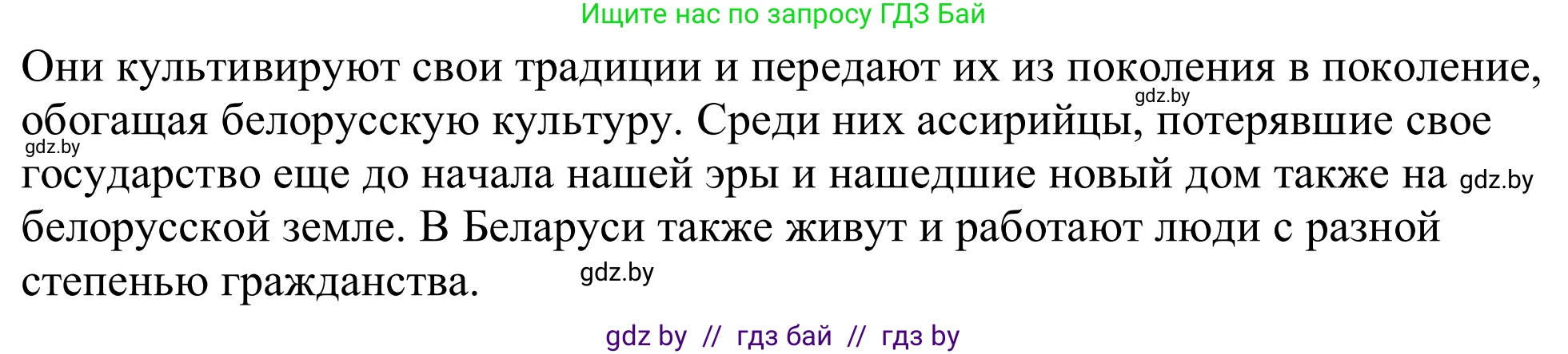 Немецкий язык (Deutsch), 11 класс Учебник (Schülerbuch), авторы: Будько Антонина Филипповна (Budjko Antonina), Урбанович Инна Ювинальевна (Urbanowitsch Ina), издательство Вышэйшая школа, Минск, 2019, бирюзового цвета, страница 246, номер 4c, Решение (продолжение 2)