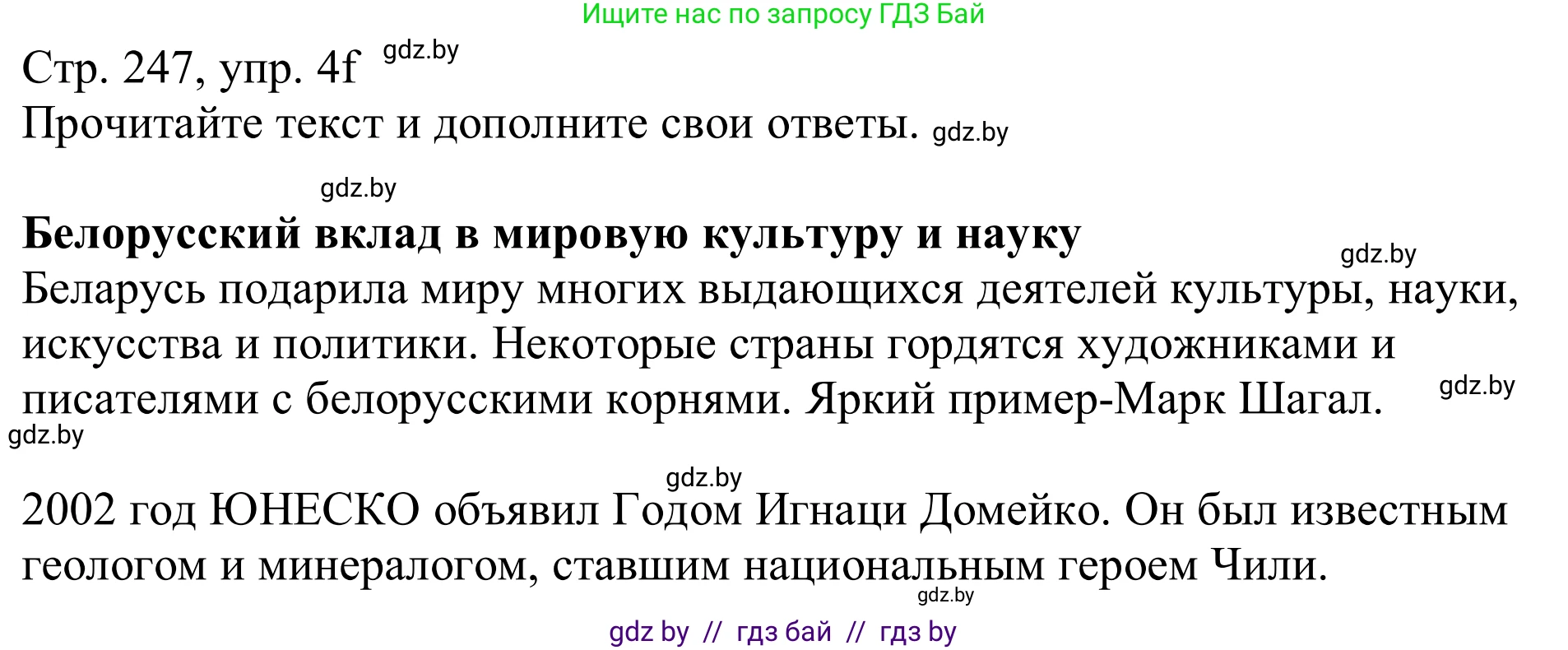 Немецкий язык (Deutsch), 11 класс Учебник (Schülerbuch), авторы: Будько Антонина Филипповна (Budjko Antonina), Урбанович Инна Ювинальевна (Urbanowitsch Ina), издательство Вышэйшая школа, Минск, 2019, бирюзового цвета, страница 247, номер 4f, Решение