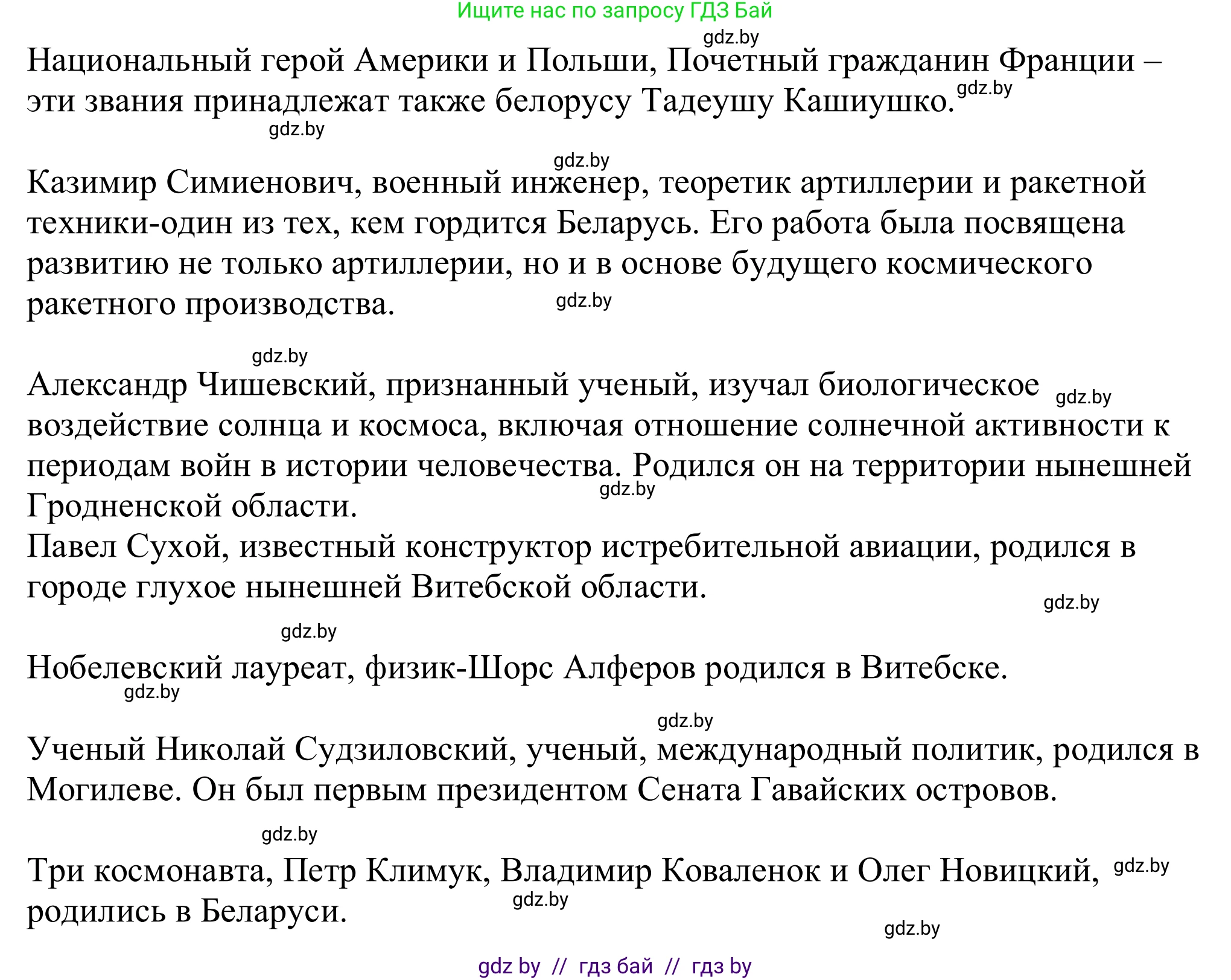 Немецкий язык (Deutsch), 11 класс Учебник (Schülerbuch), авторы: Будько Антонина Филипповна (Budjko Antonina), Урбанович Инна Ювинальевна (Urbanowitsch Ina), издательство Вышэйшая школа, Минск, 2019, бирюзового цвета, страница 247, номер 4f, Решение (продолжение 2)