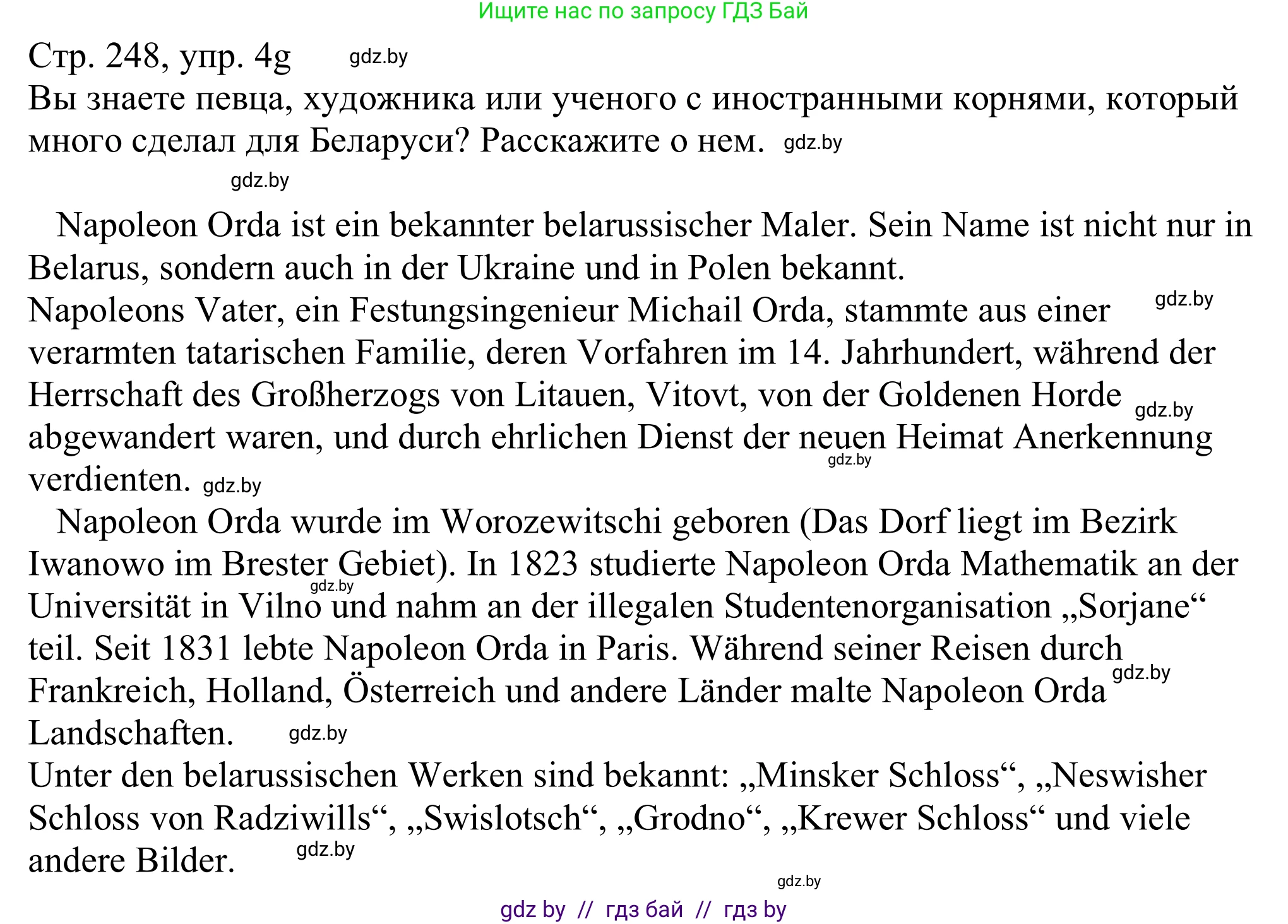 Немецкий язык (Deutsch), 11 класс Учебник (Schülerbuch), авторы: Будько Антонина Филипповна (Budjko Antonina), Урбанович Инна Ювинальевна (Urbanowitsch Ina), издательство Вышэйшая школа, Минск, 2019, бирюзового цвета, страница 248, номер 4g, Решение