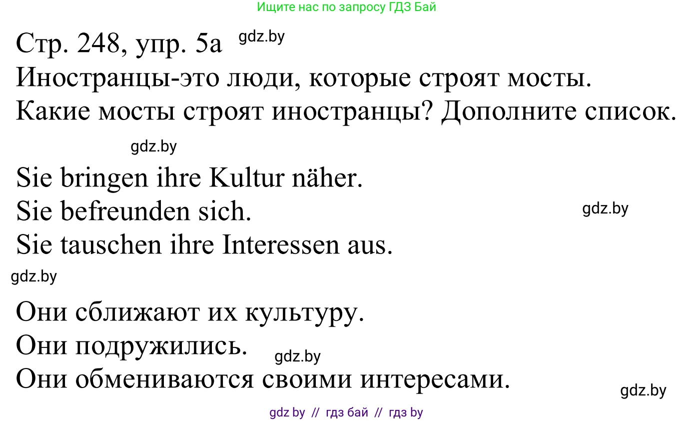 Немецкий язык (Deutsch), 11 класс Учебник (Schülerbuch), авторы: Будько Антонина Филипповна (Budjko Antonina), Урбанович Инна Ювинальевна (Urbanowitsch Ina), издательство Вышэйшая школа, Минск, 2019, бирюзового цвета, страница 248, номер 5a, Решение