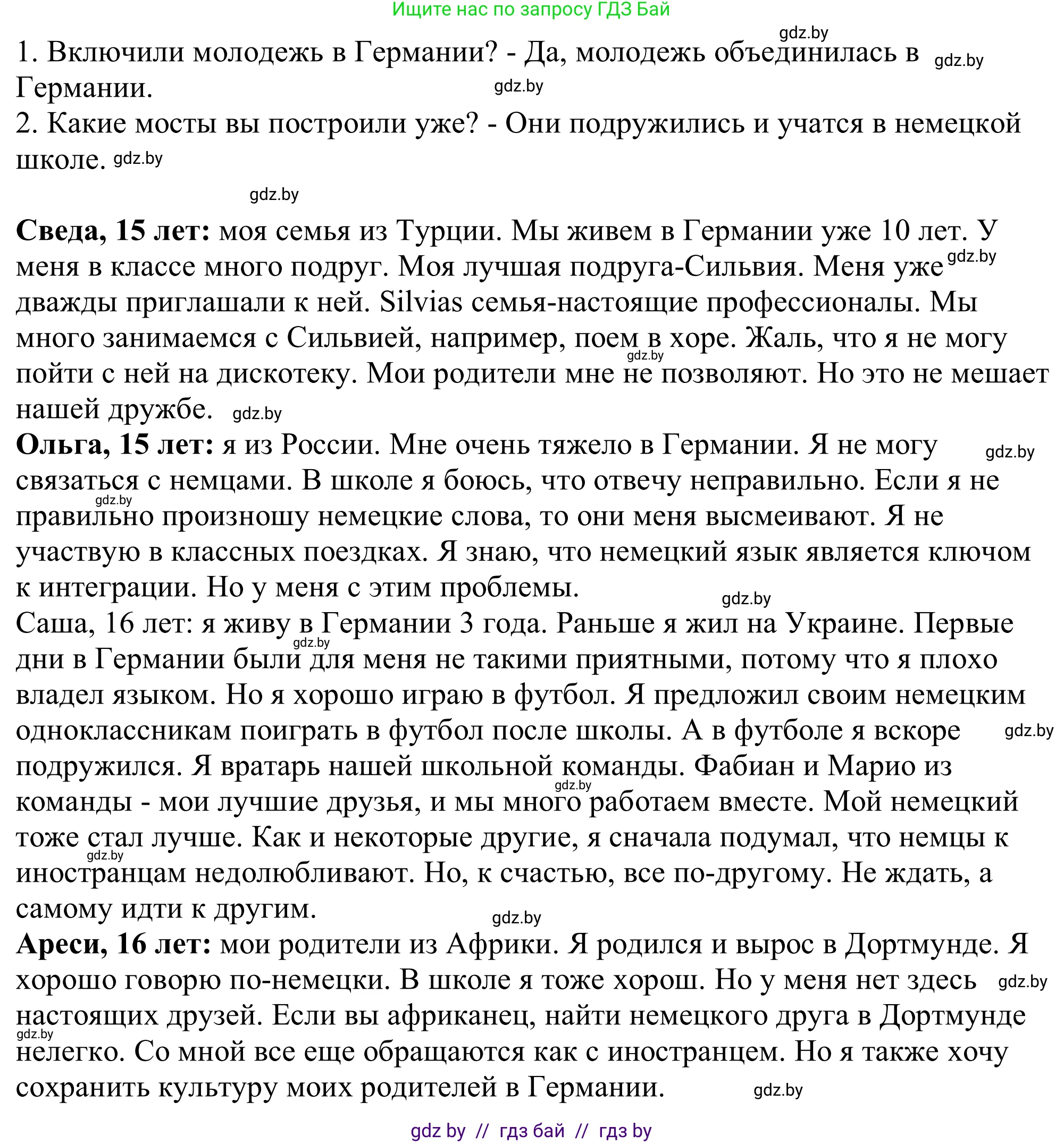 Немецкий язык (Deutsch), 11 класс Учебник (Schülerbuch), авторы: Будько Антонина Филипповна (Budjko Antonina), Урбанович Инна Ювинальевна (Urbanowitsch Ina), издательство Вышэйшая школа, Минск, 2019, бирюзового цвета, страница 249, номер 5c, Решение (продолжение 2)